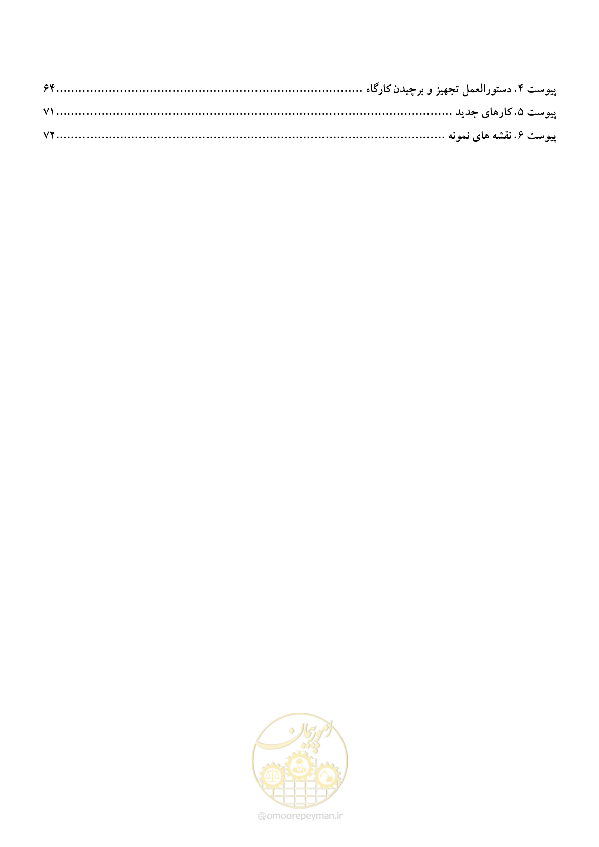 صفحه 3 از 91