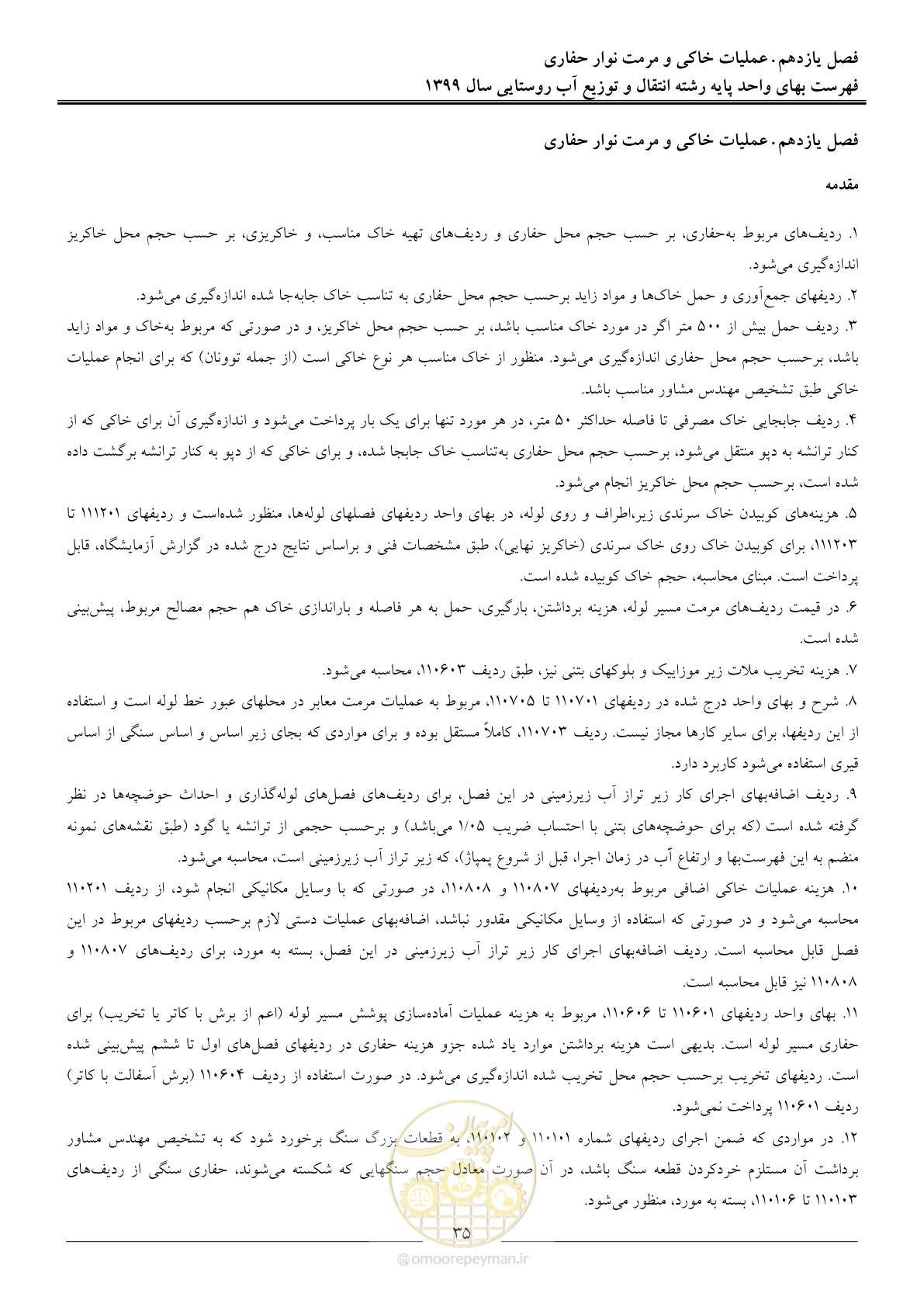 صفحه 38 از 91