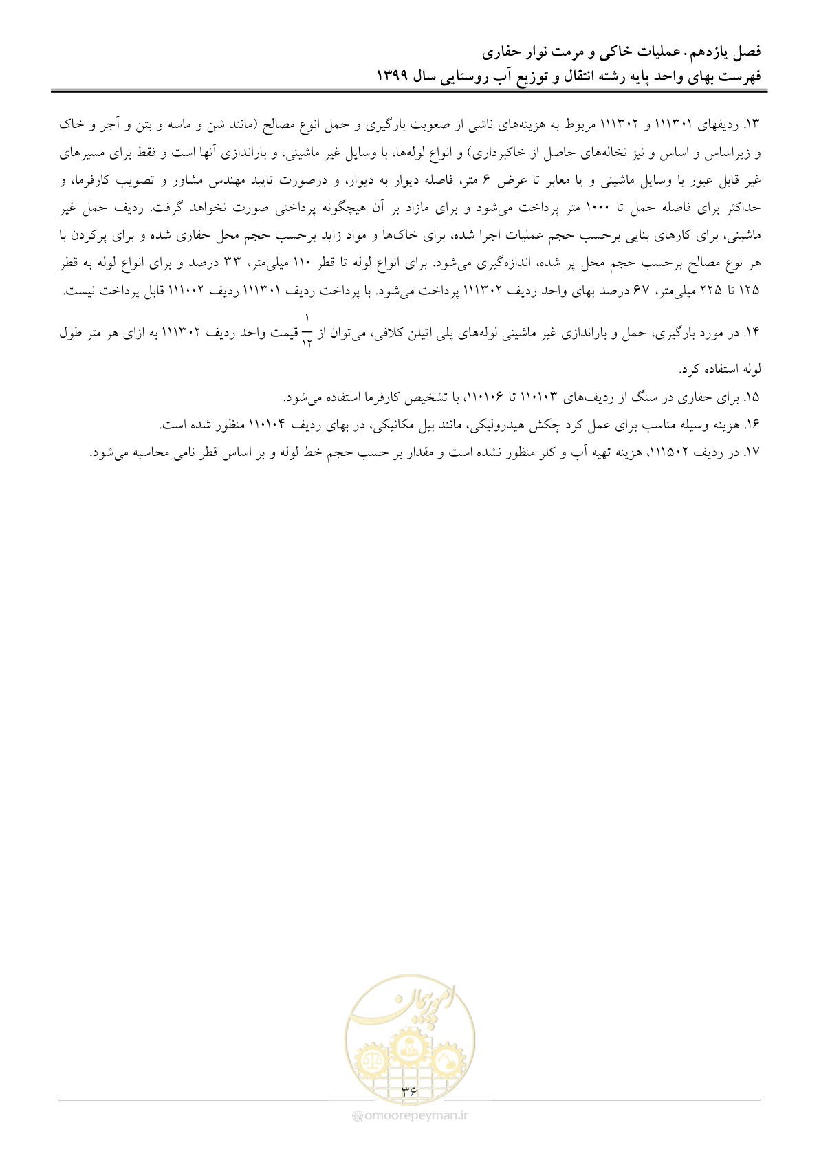 صفحه 39 از 91