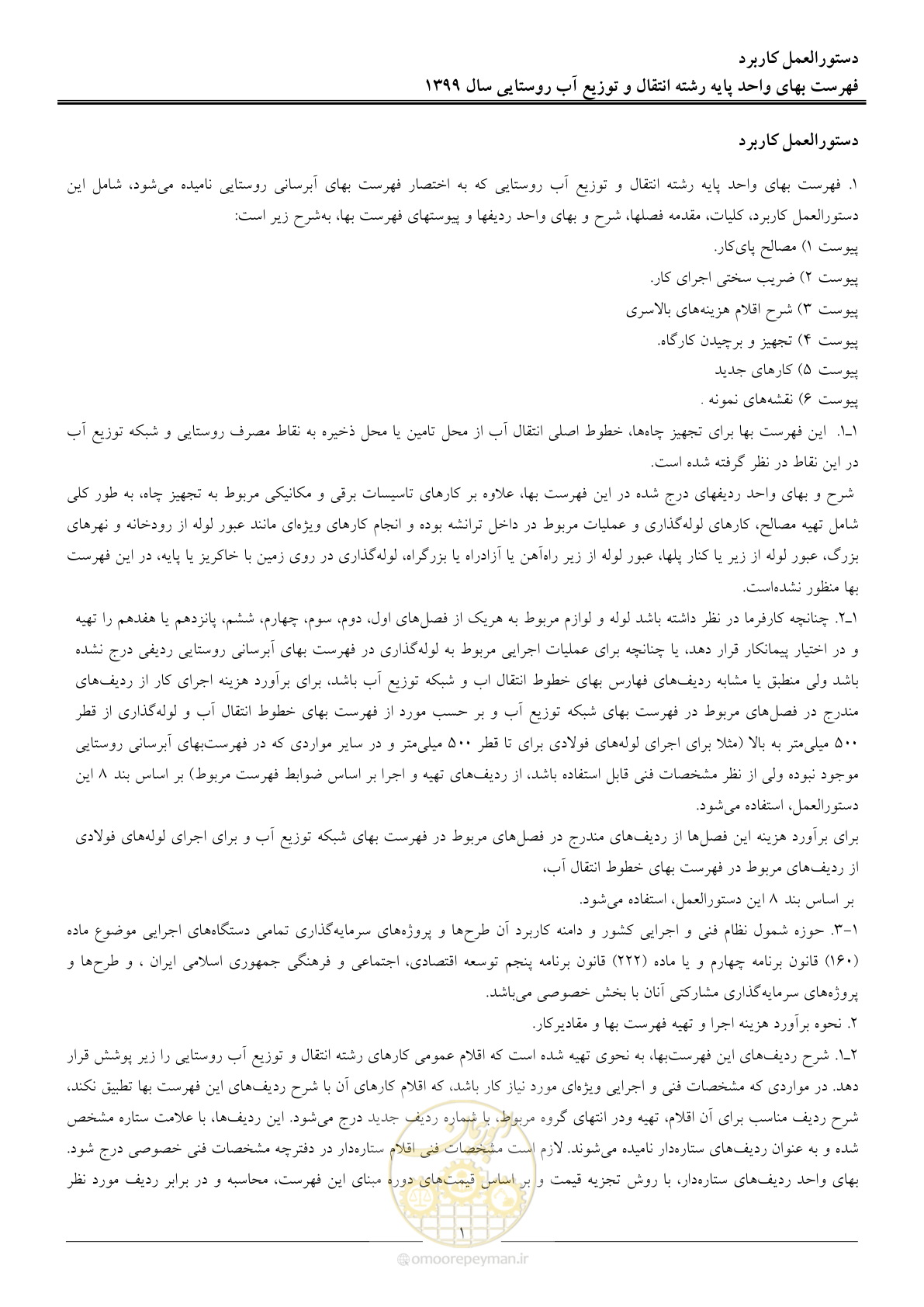 صفحه 4 از 91