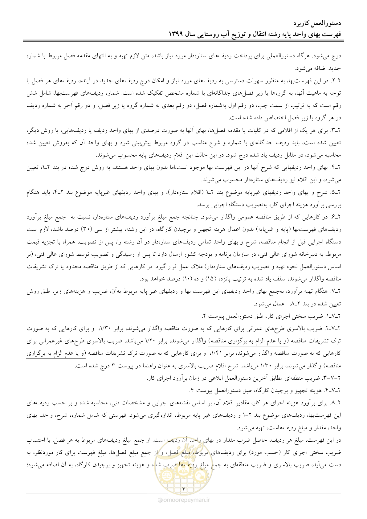 صفحه 5 از 91
