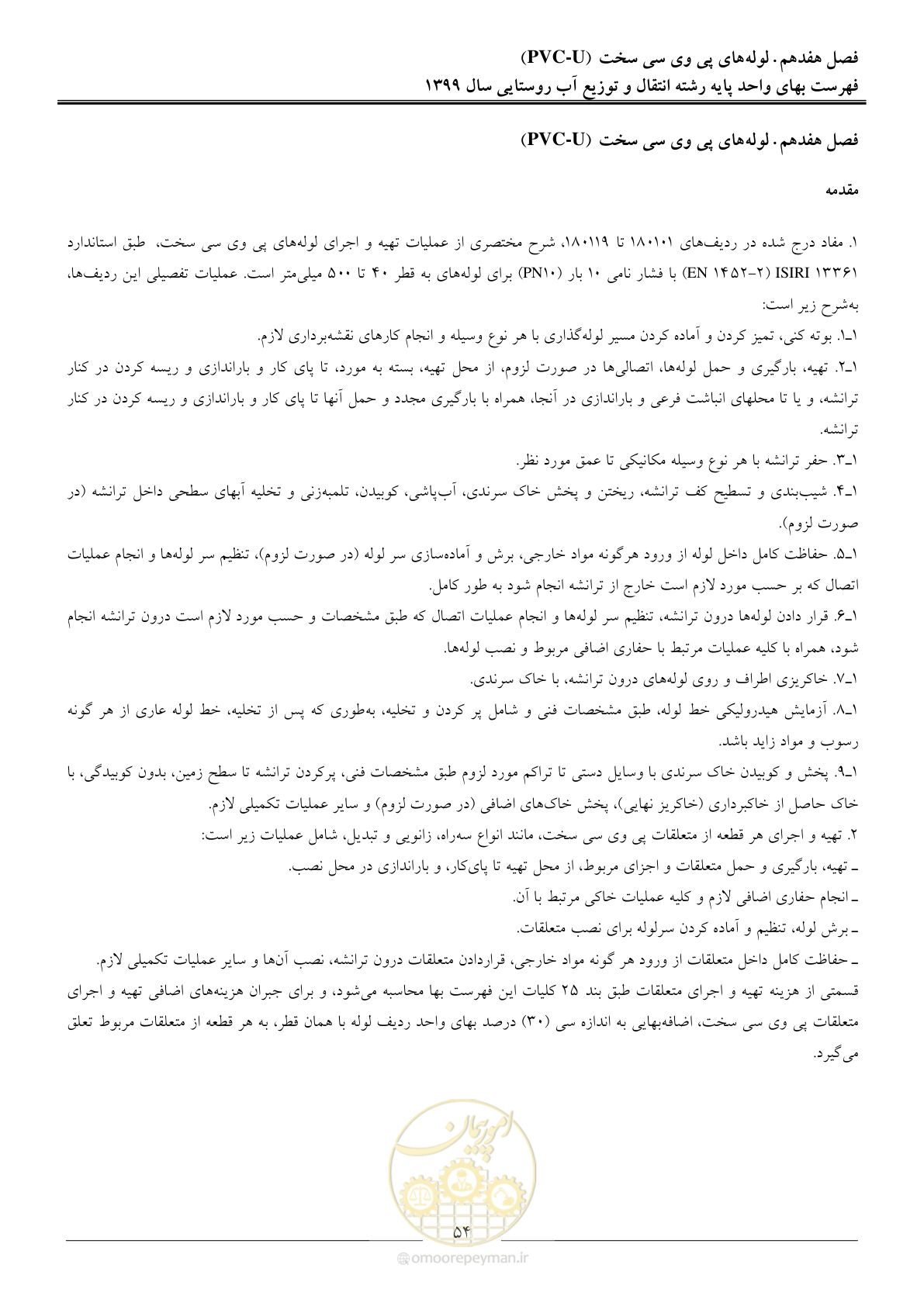صفحه 57 از 91