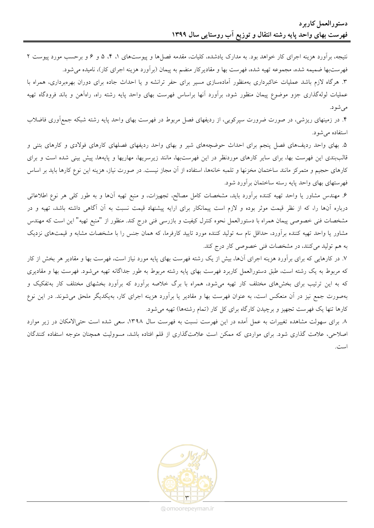 صفحه 6 از 91