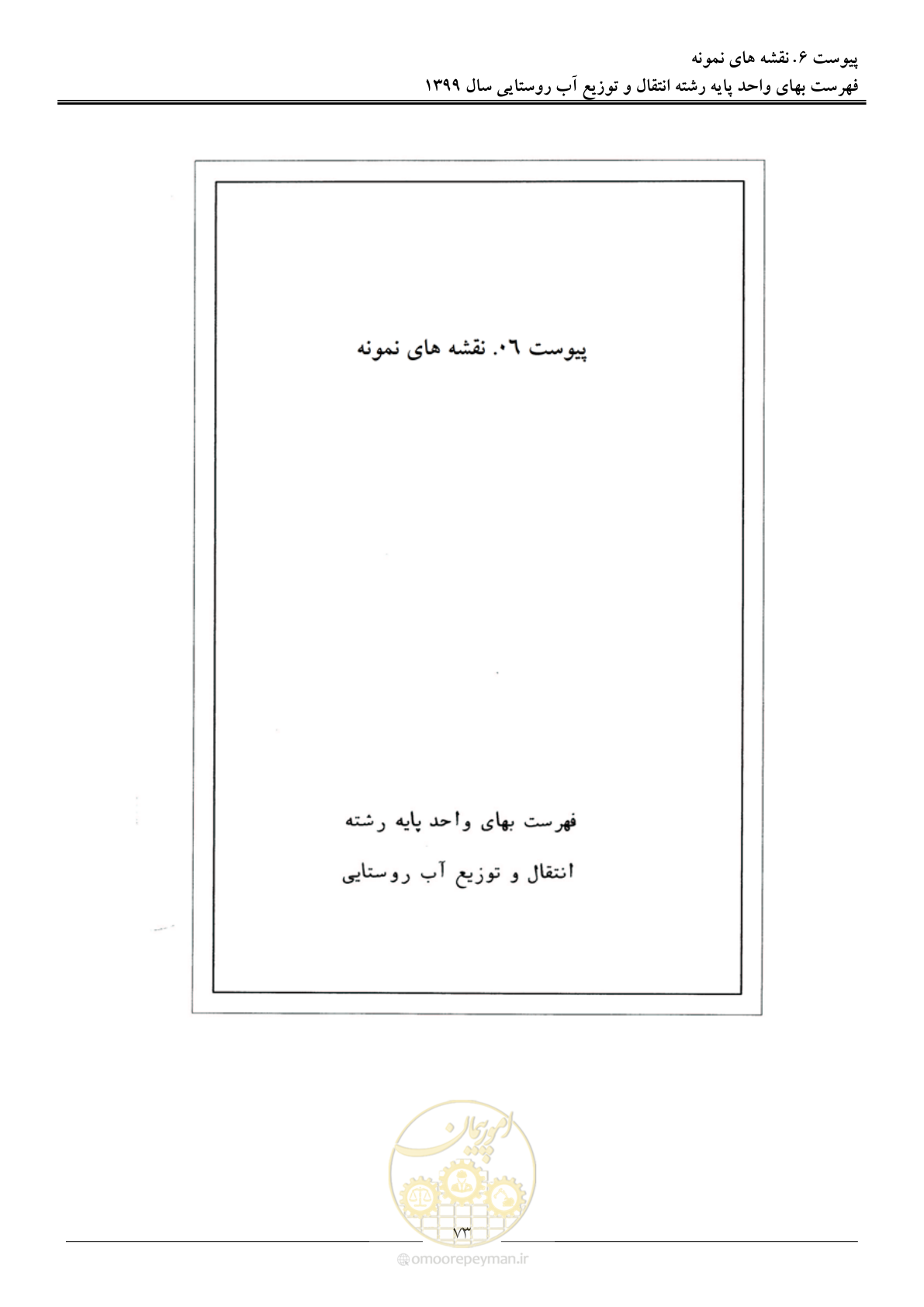 صفحه 76 از 91
