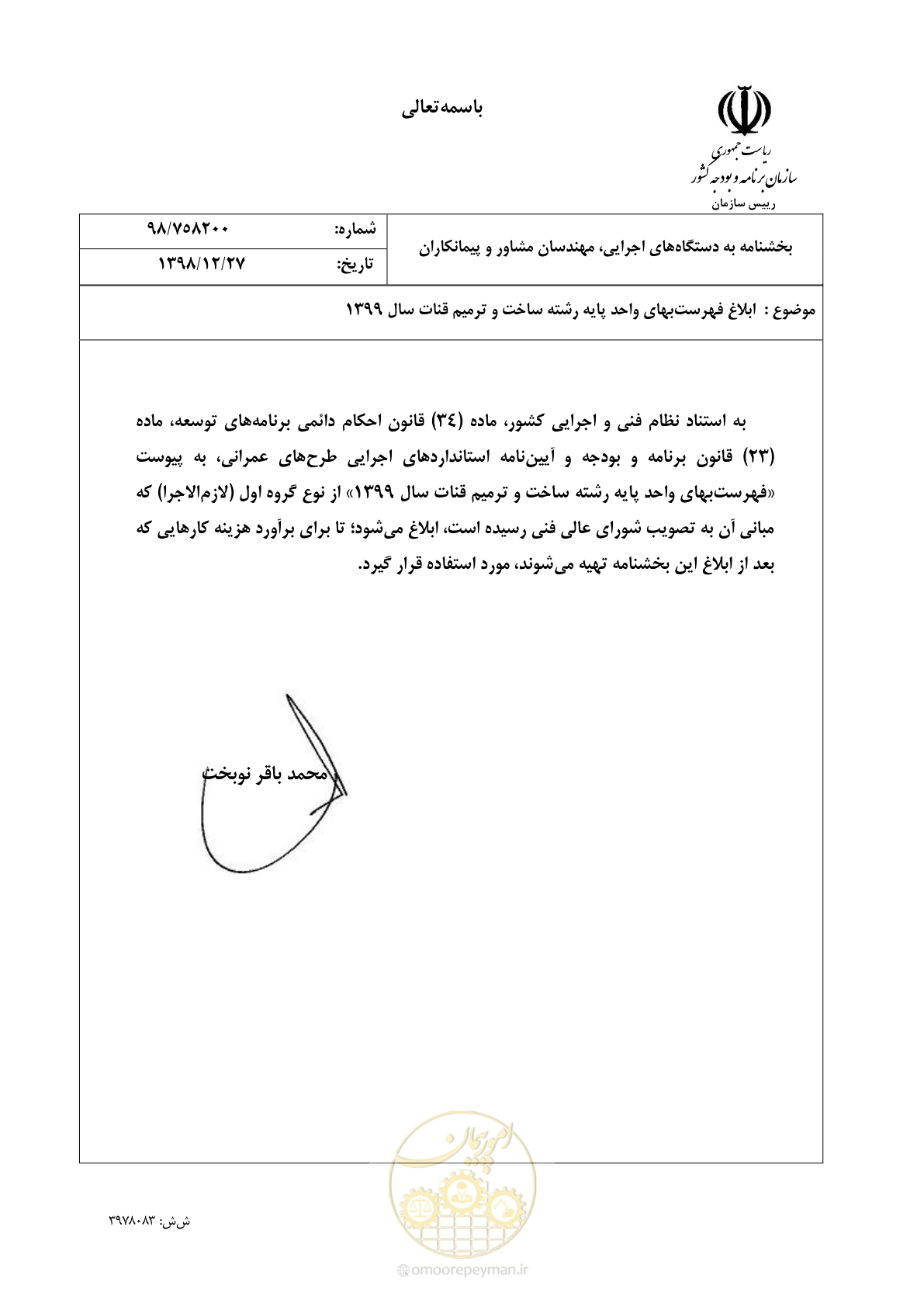 صفحه 1 از 55