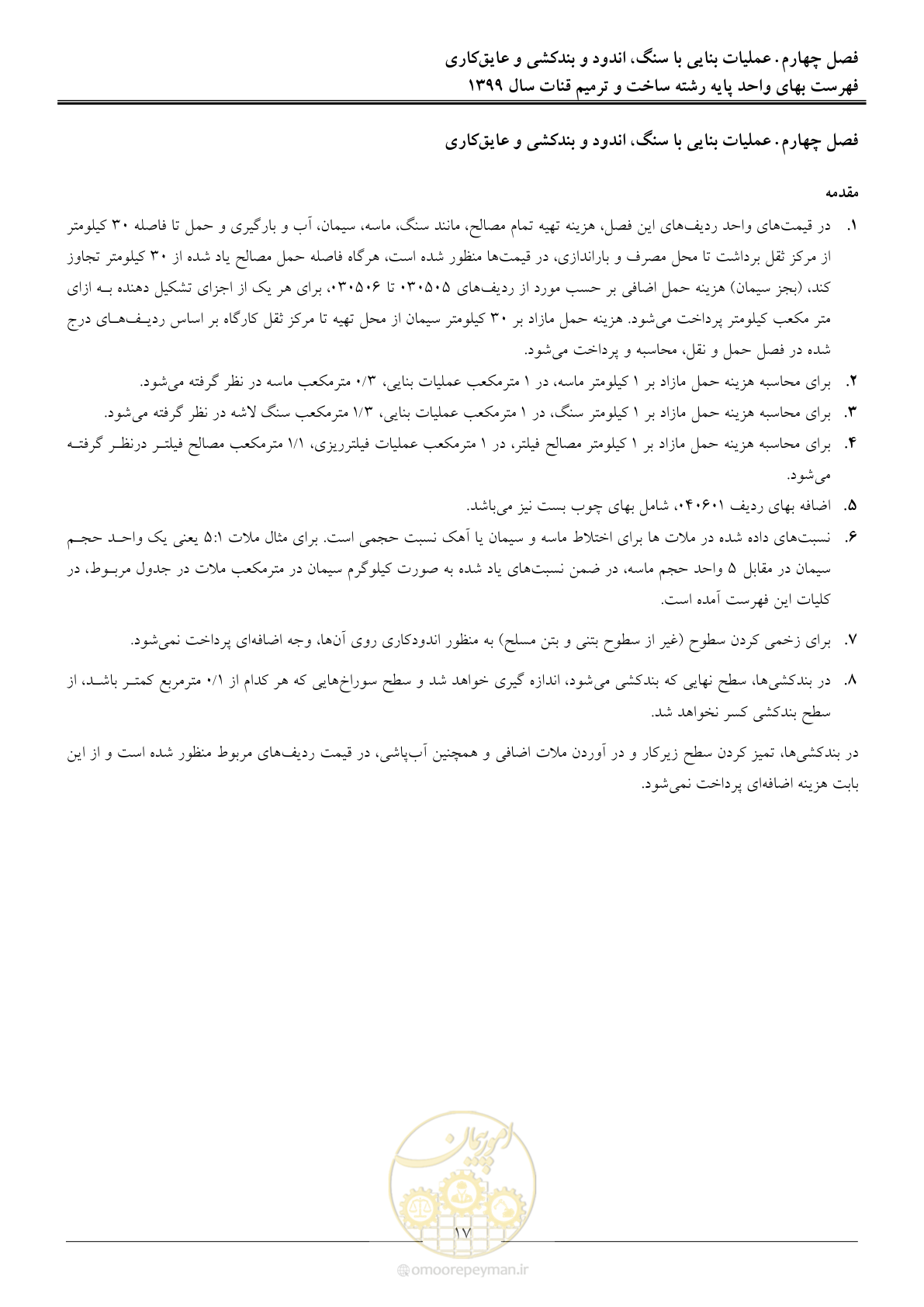 صفحه 19 از 55