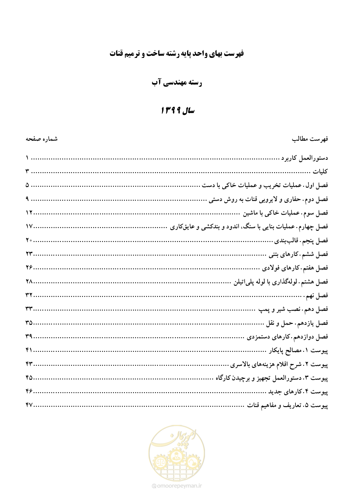 صفحه 2 از 55