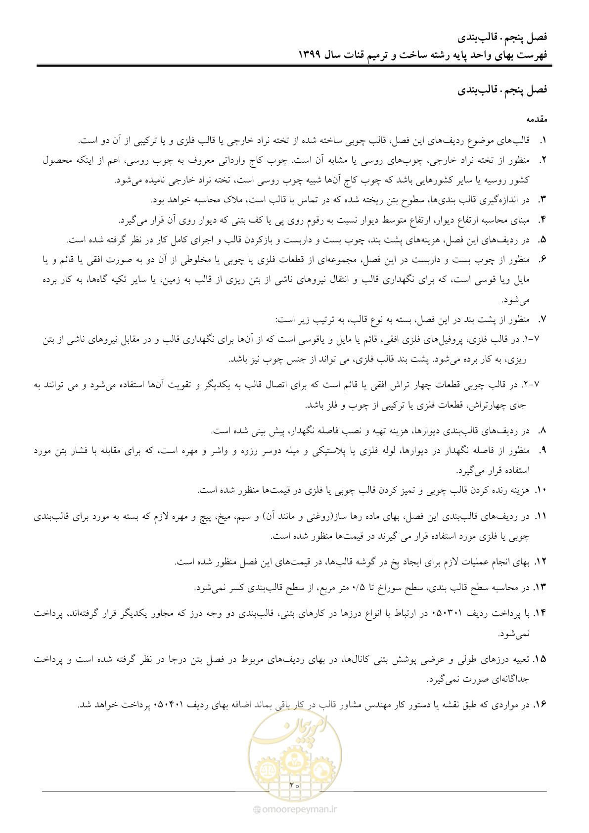 صفحه 22 از 55