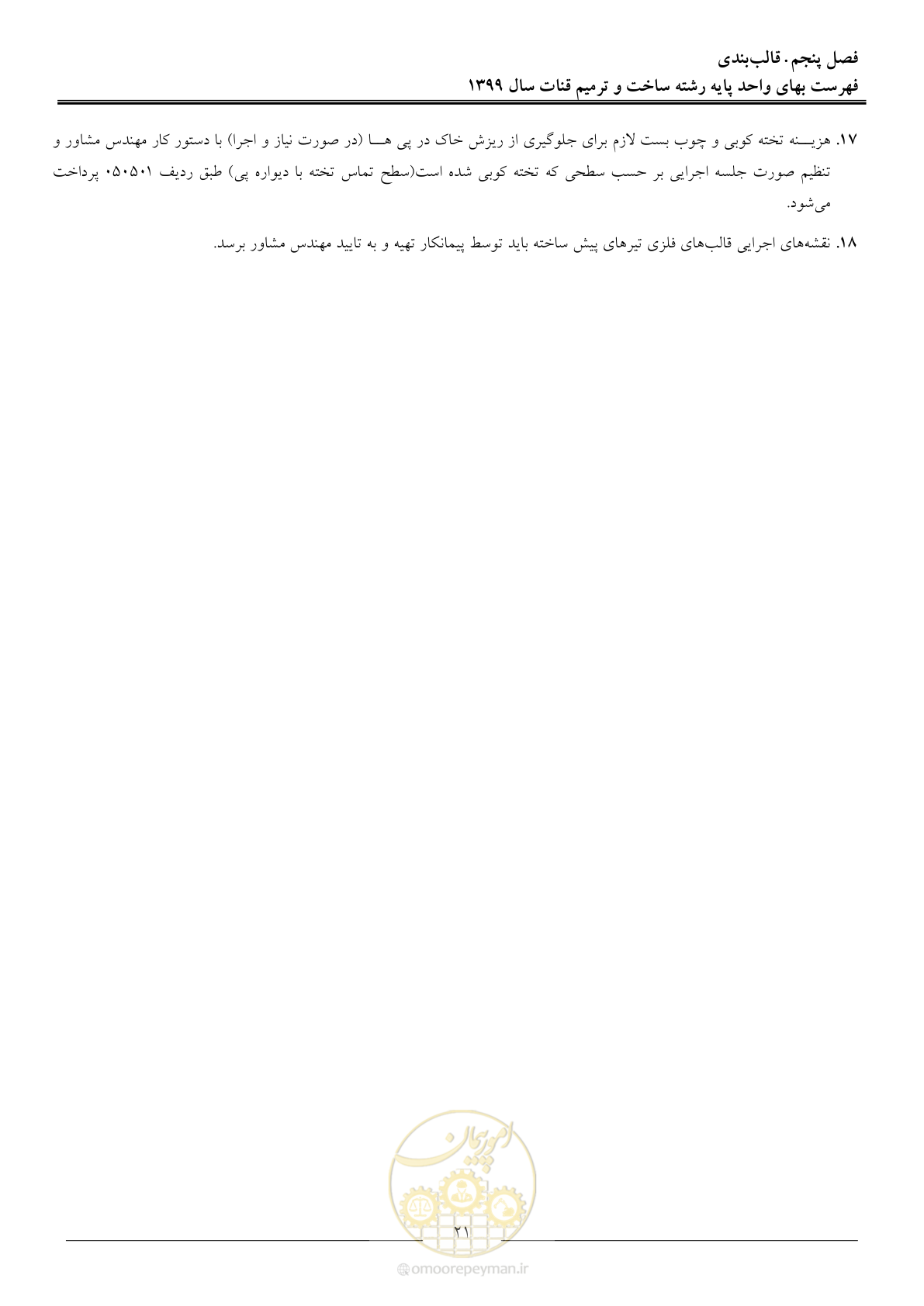 صفحه 23 از 55