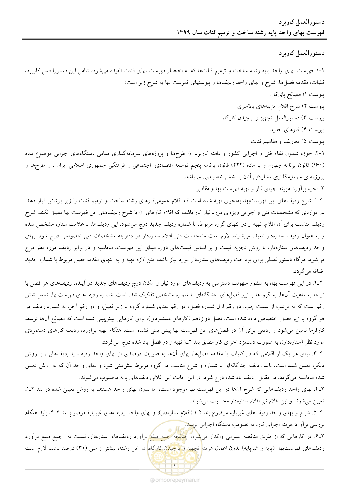 صفحه 3 از 55