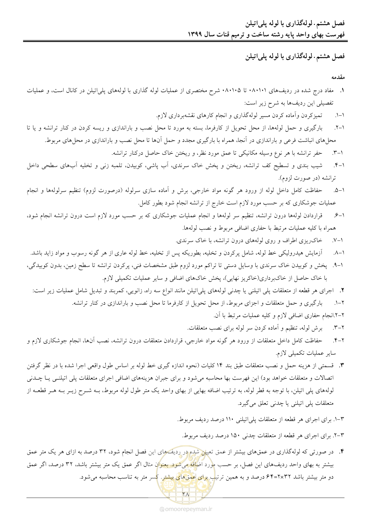 صفحه 30 از 55
