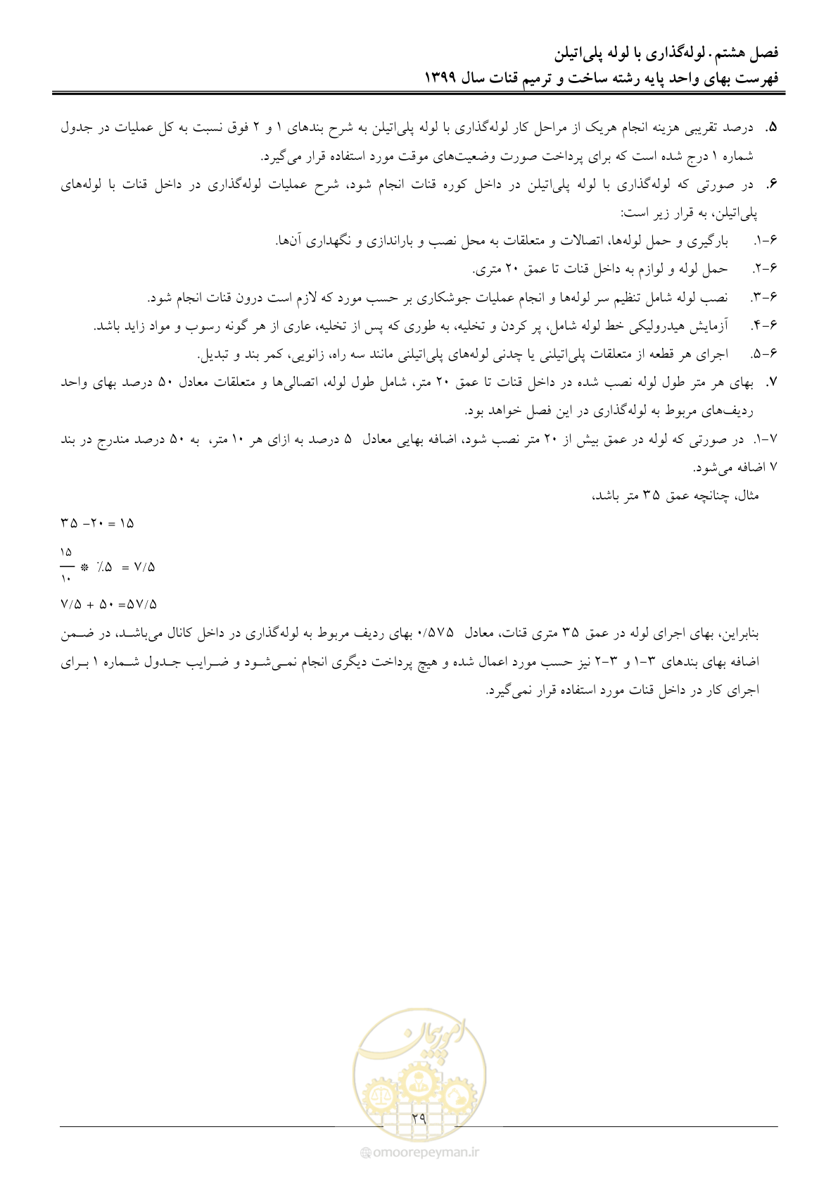صفحه 31 از 55