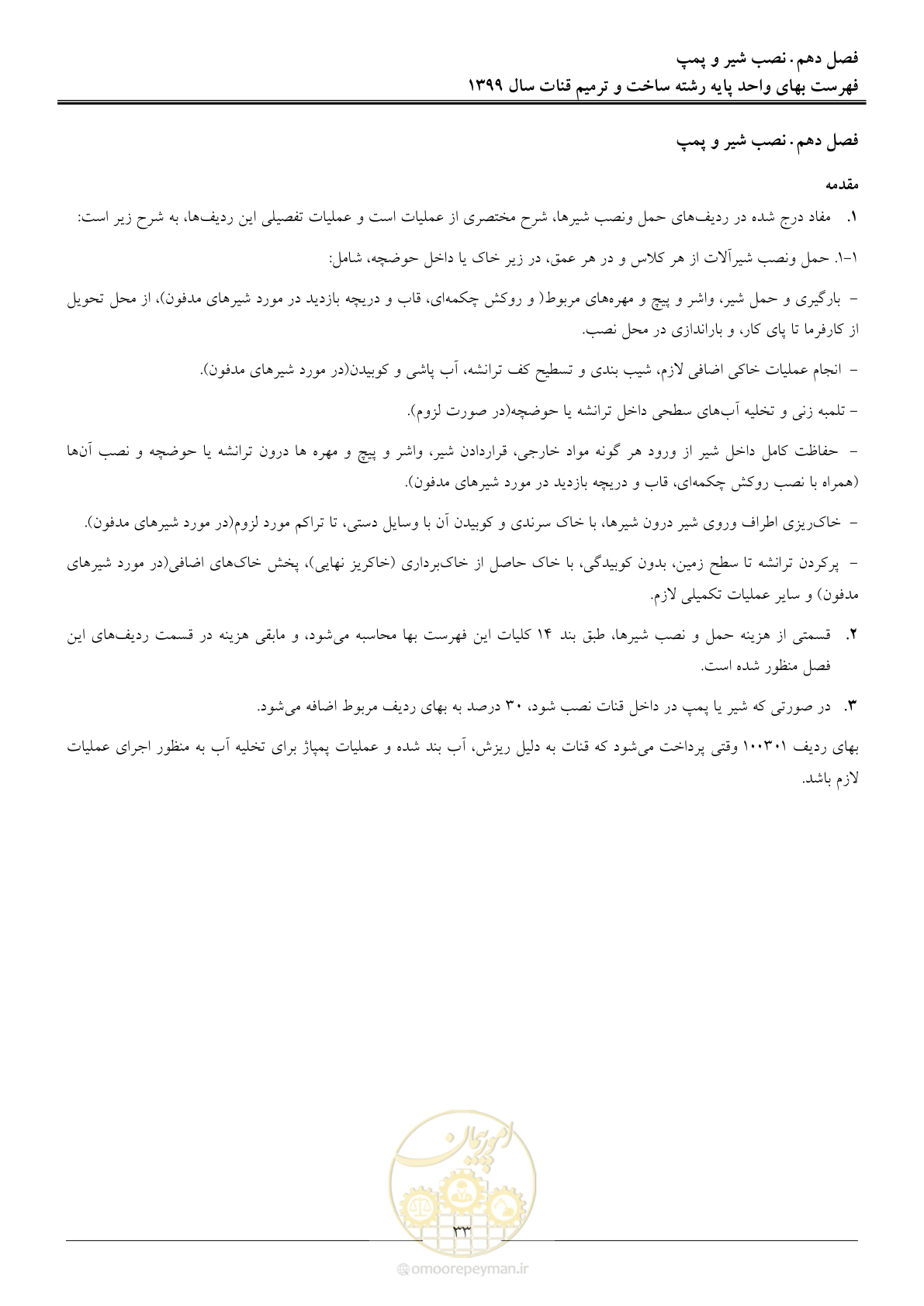 صفحه 35 از 55
