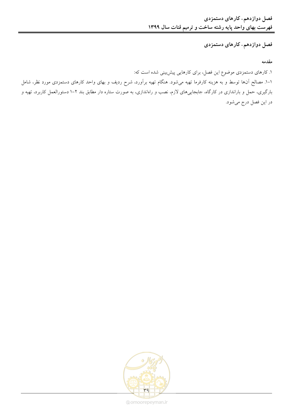 صفحه 41 از 55