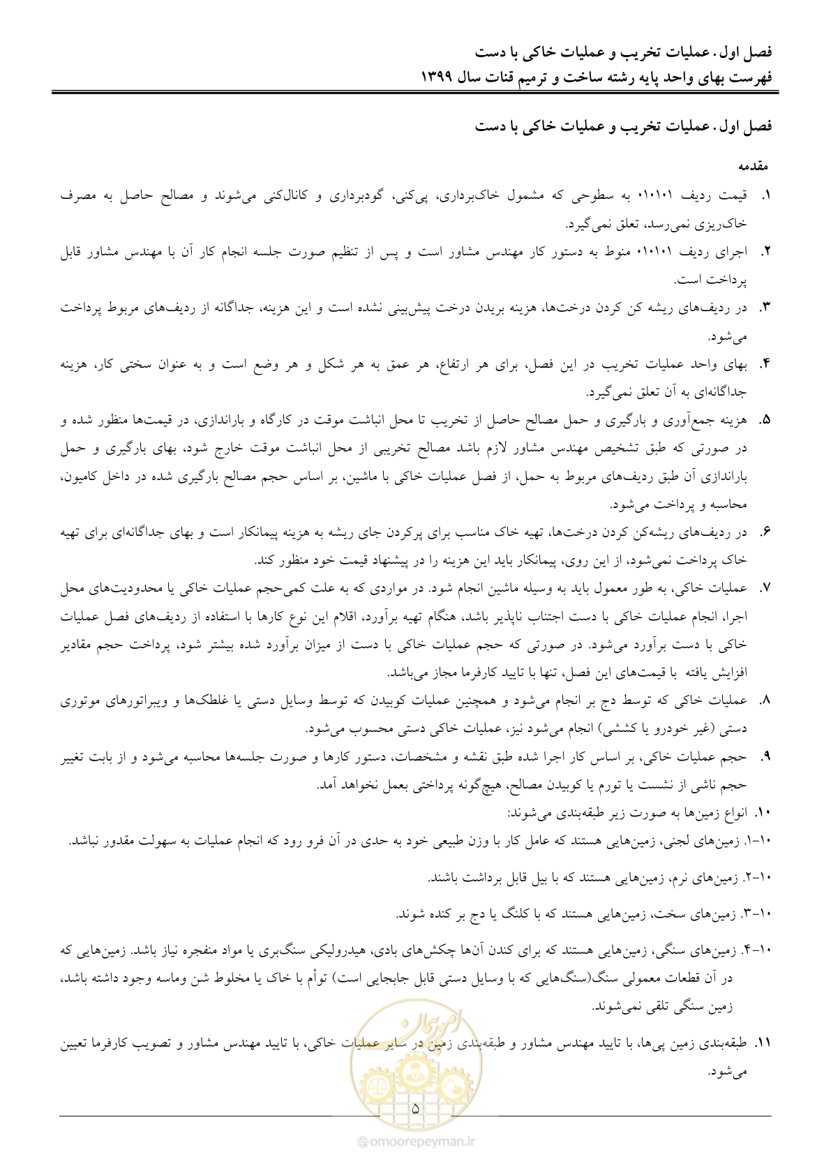 صفحه 7 از 55
