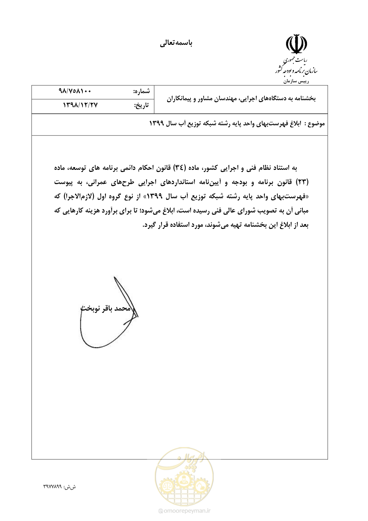 صفحه 1 از 85