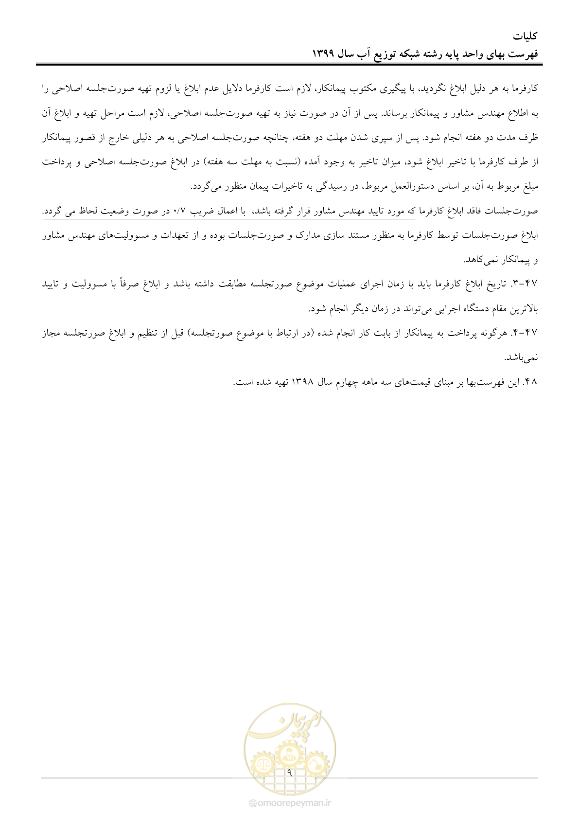 صفحه 11 از 85