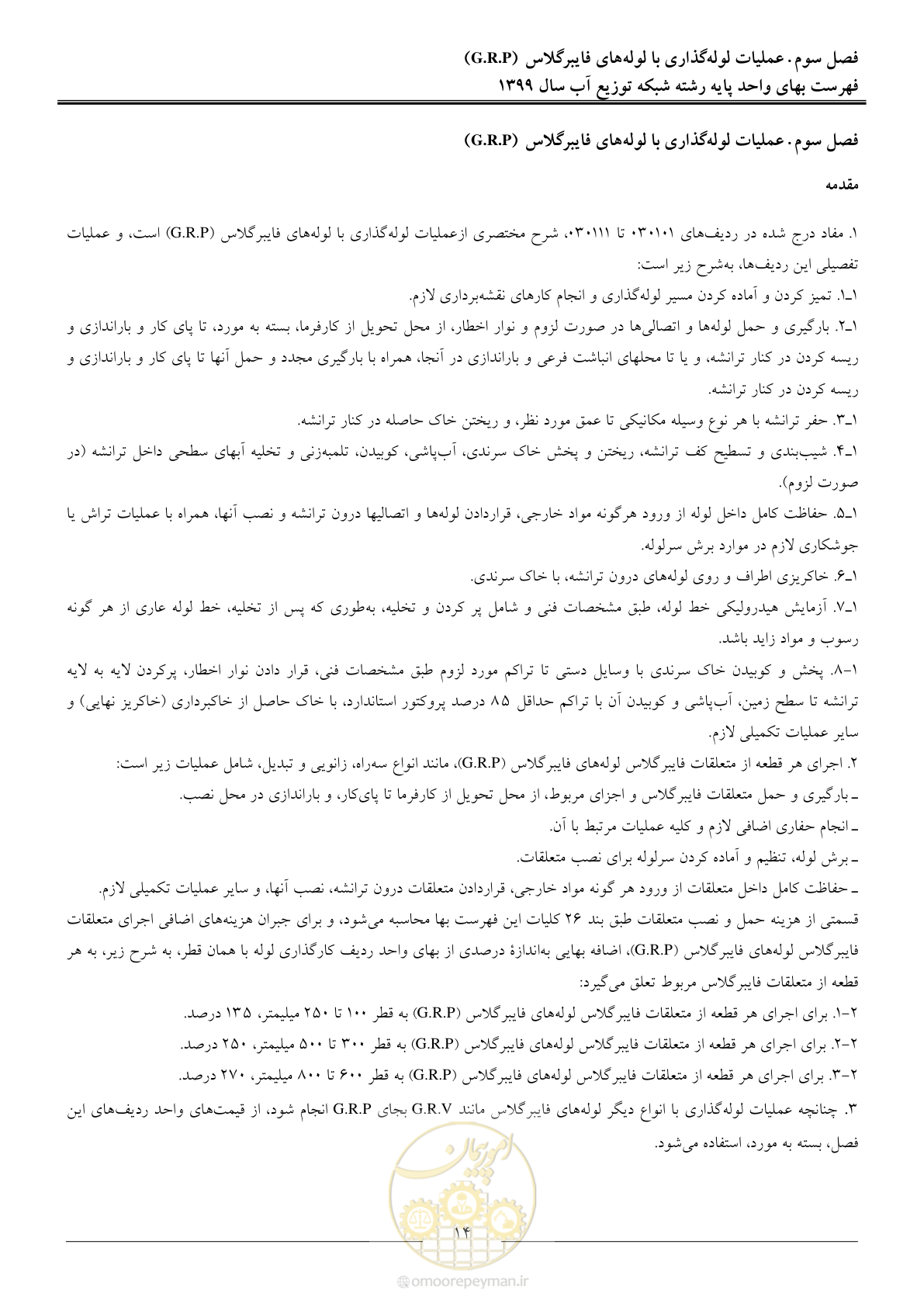 صفحه 16 از 85