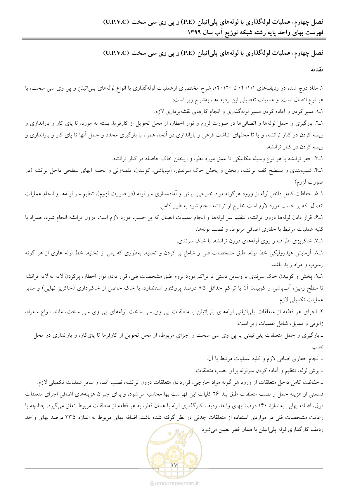 صفحه 19 از 85
