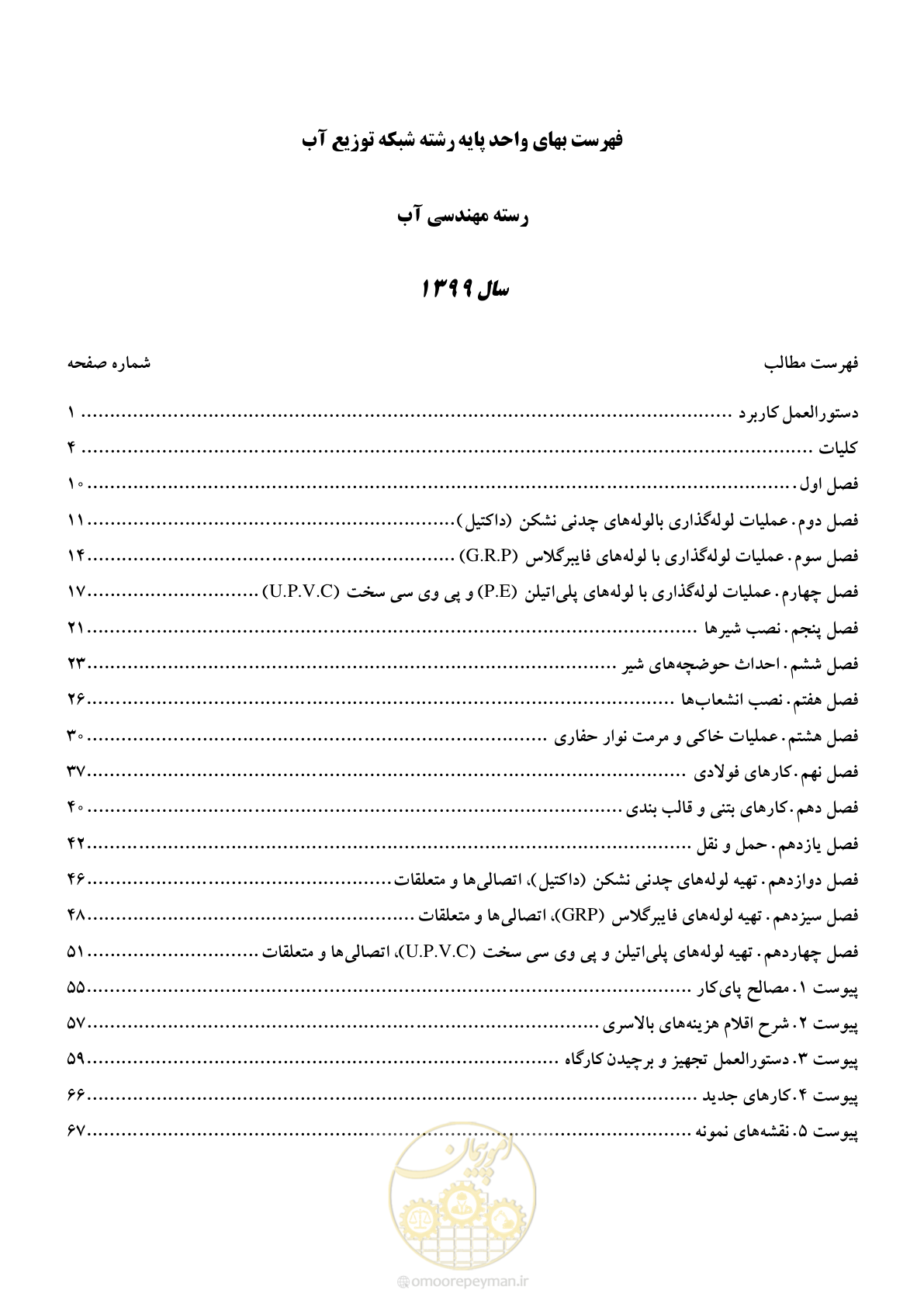صفحه 2 از 85