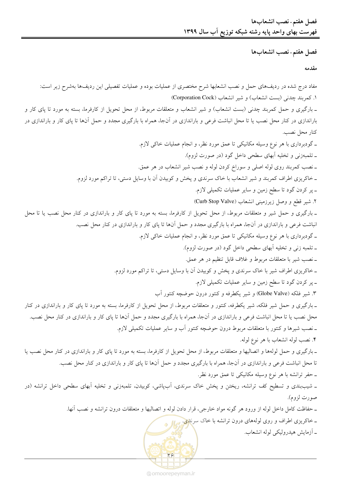 صفحه 28 از 85
