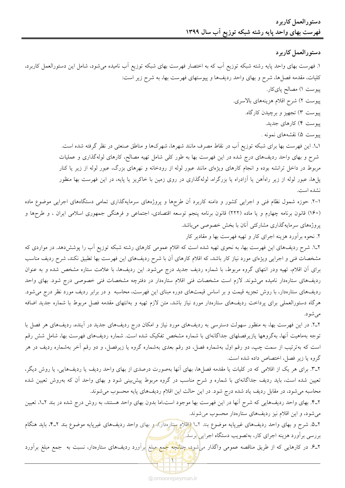 صفحه 3 از 85
