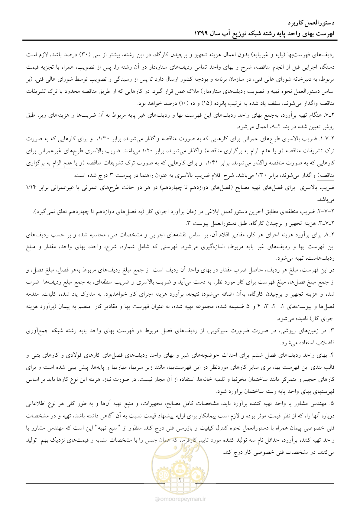 صفحه 4 از 85