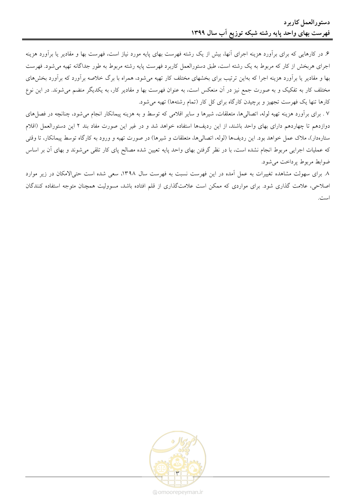 صفحه 5 از 85