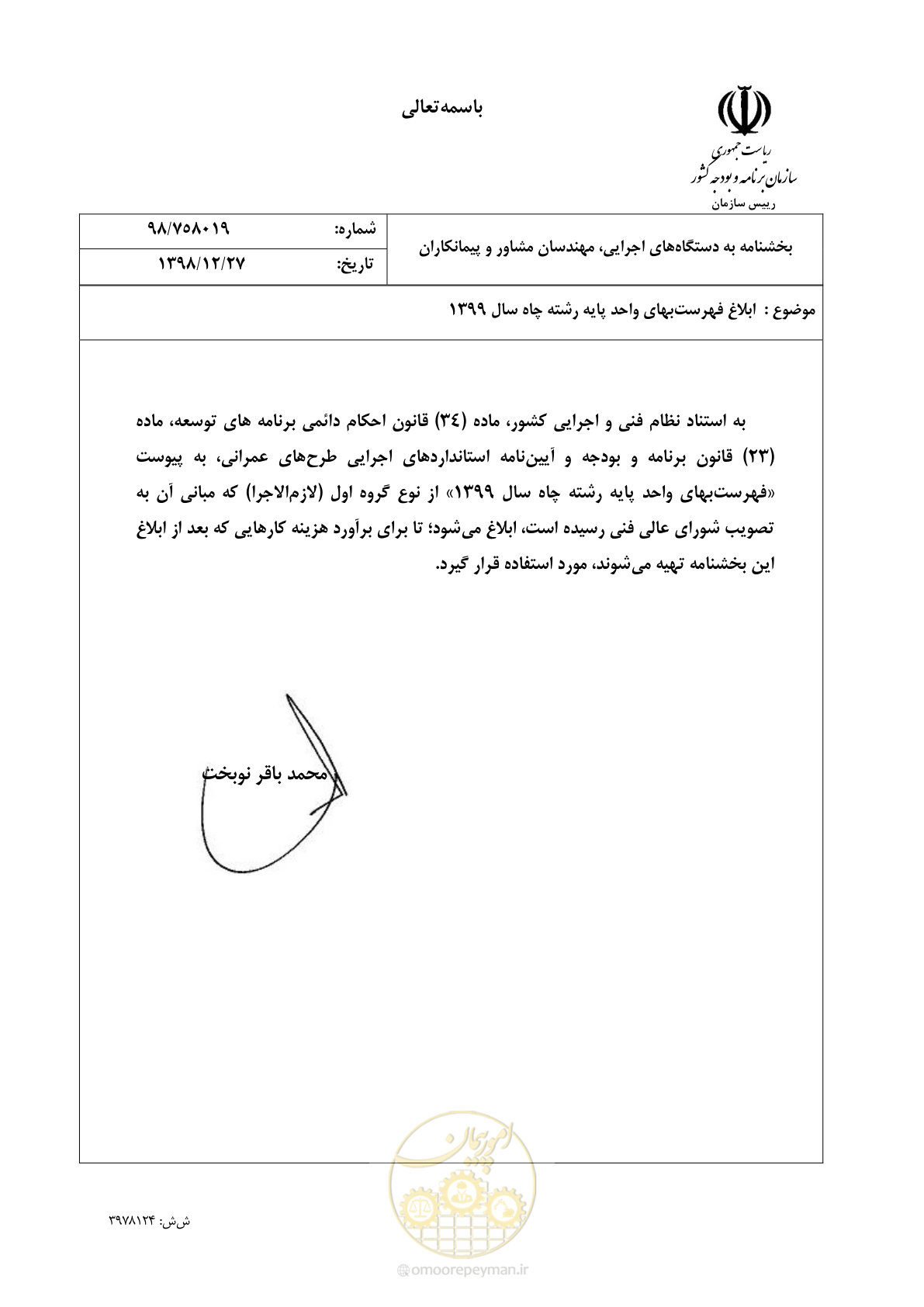 صفحه 1 از 61