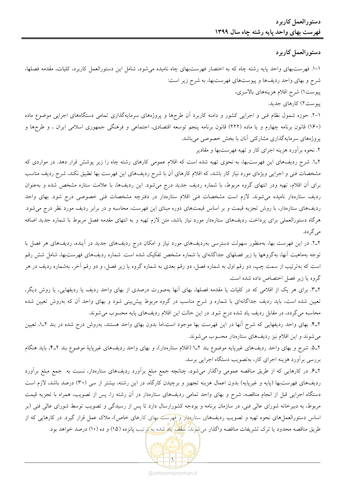 صفحه 3 از 61
