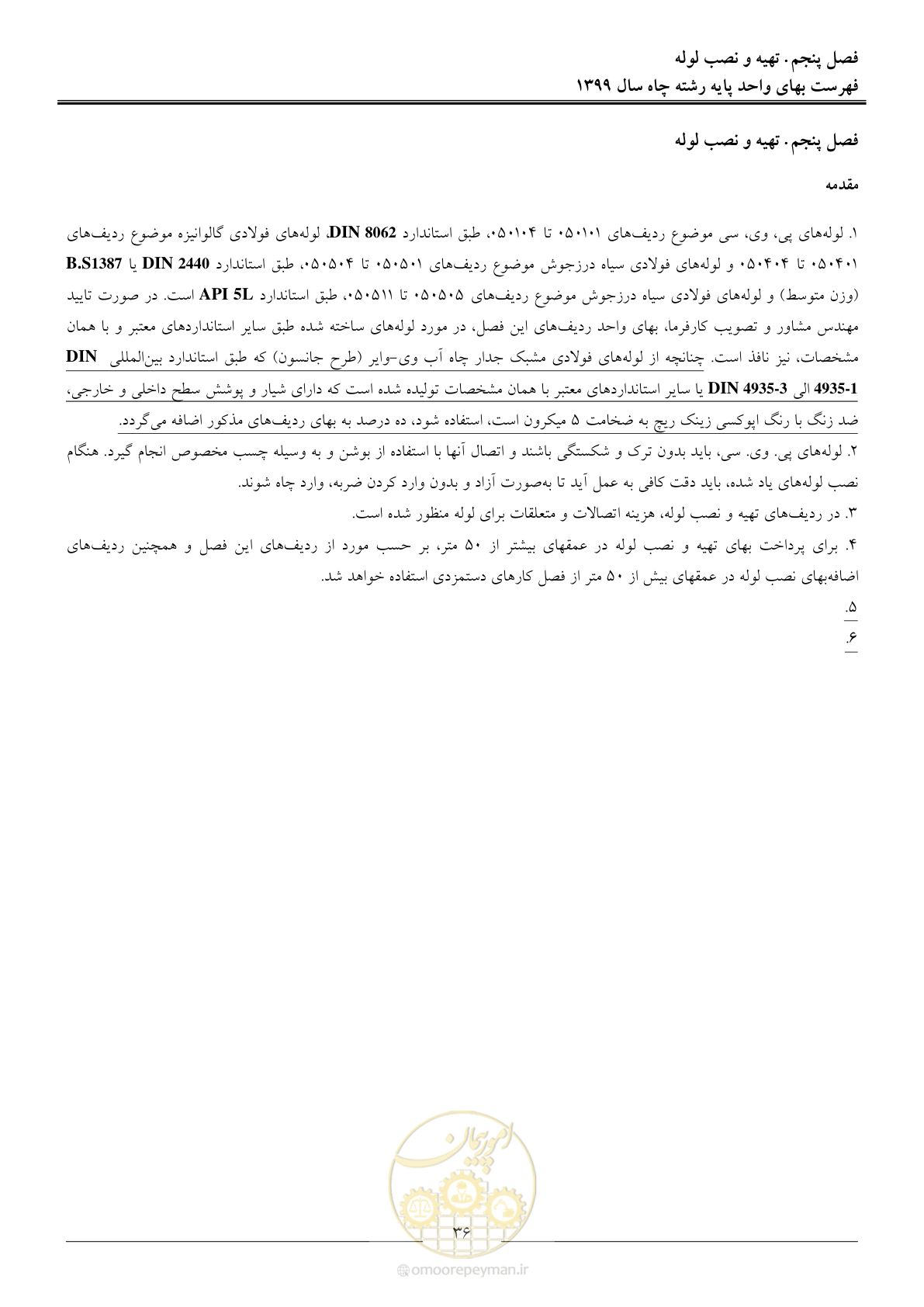 صفحه 38 از 61