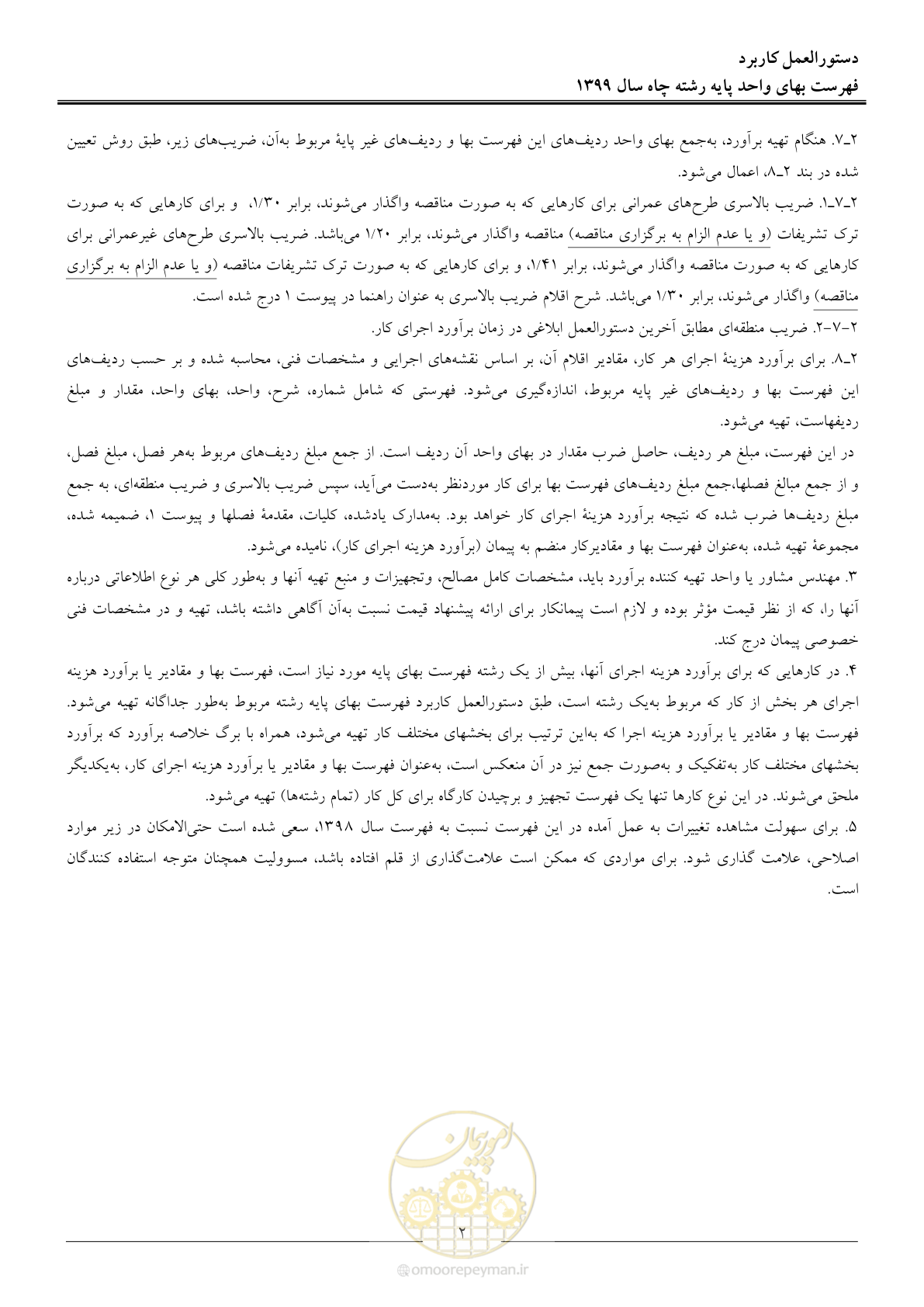 صفحه 4 از 61