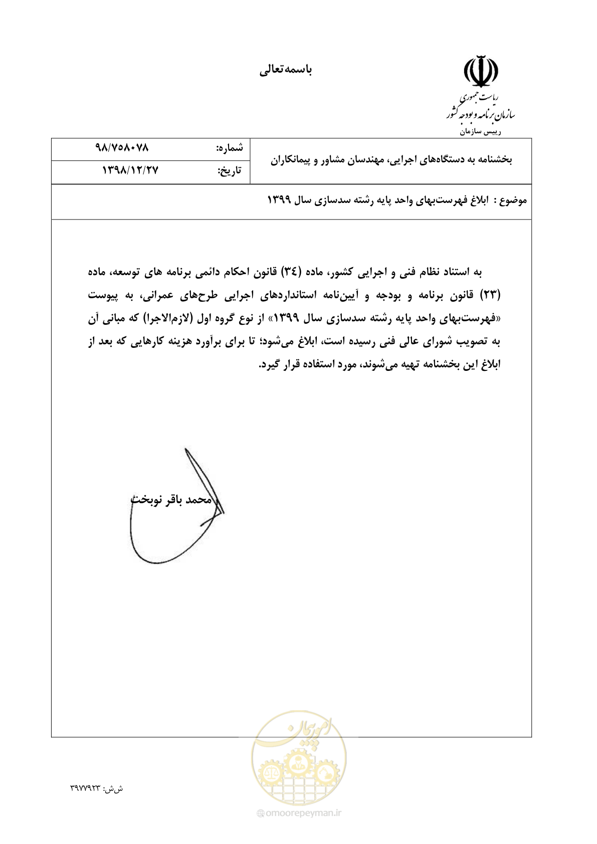 صفحه 1 از 86