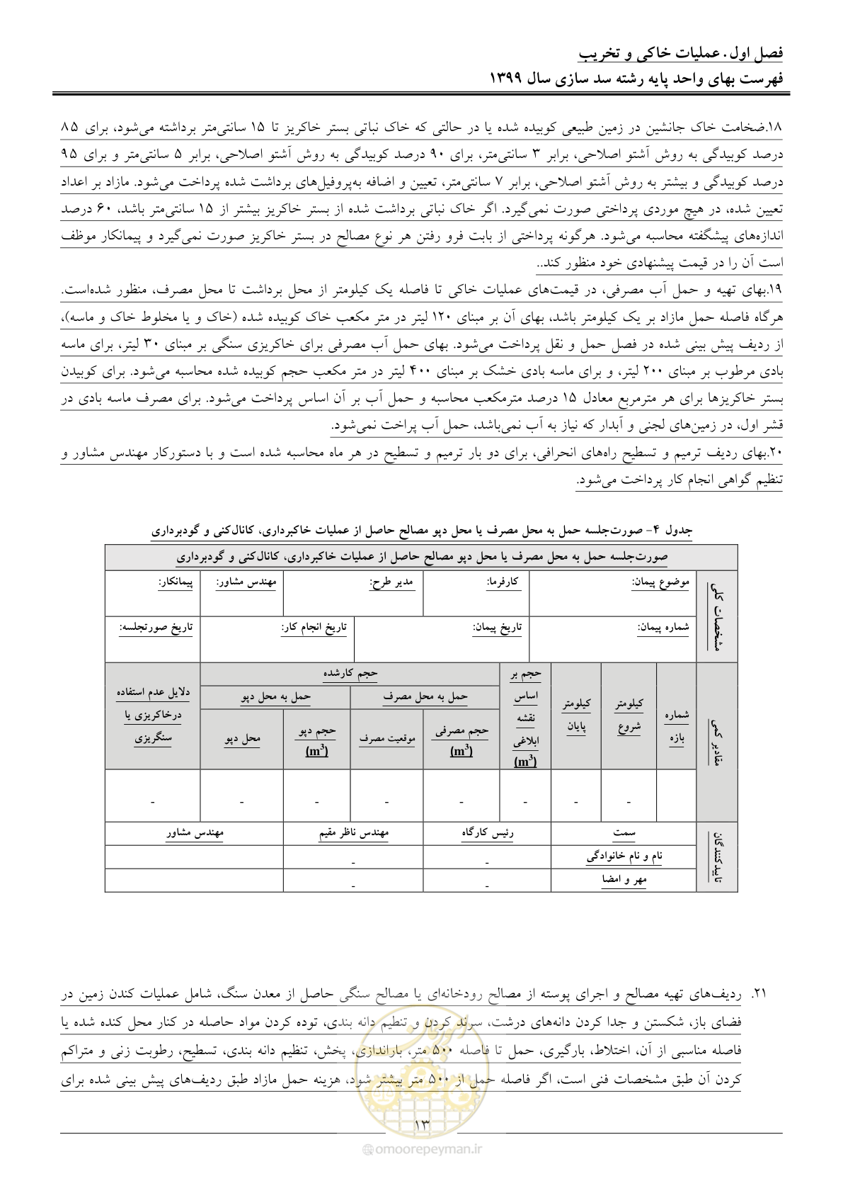 صفحه 15 از 86