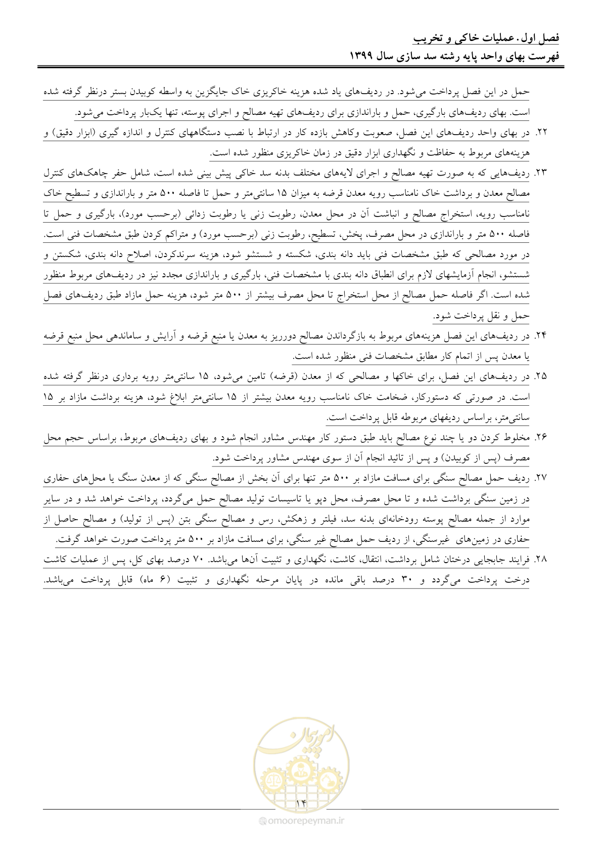 صفحه 16 از 86