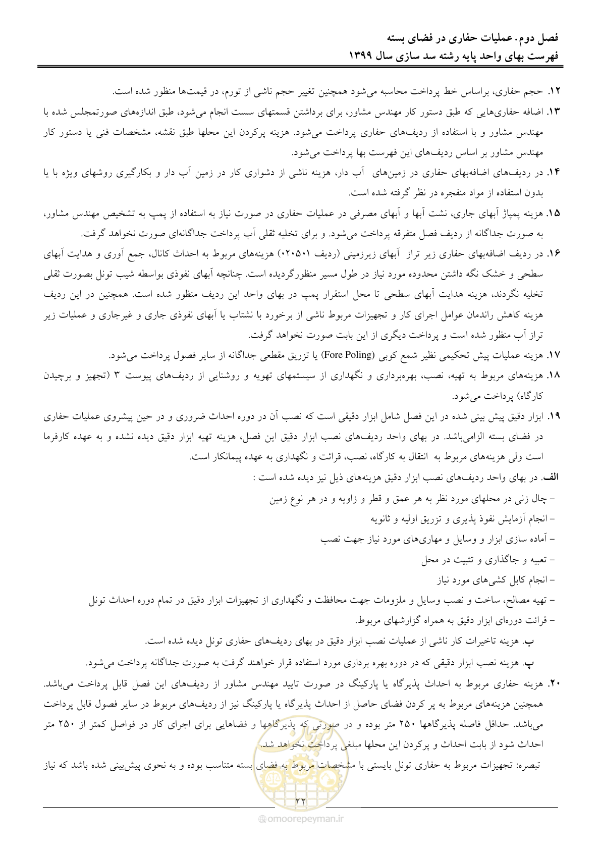 صفحه 24 از 86
