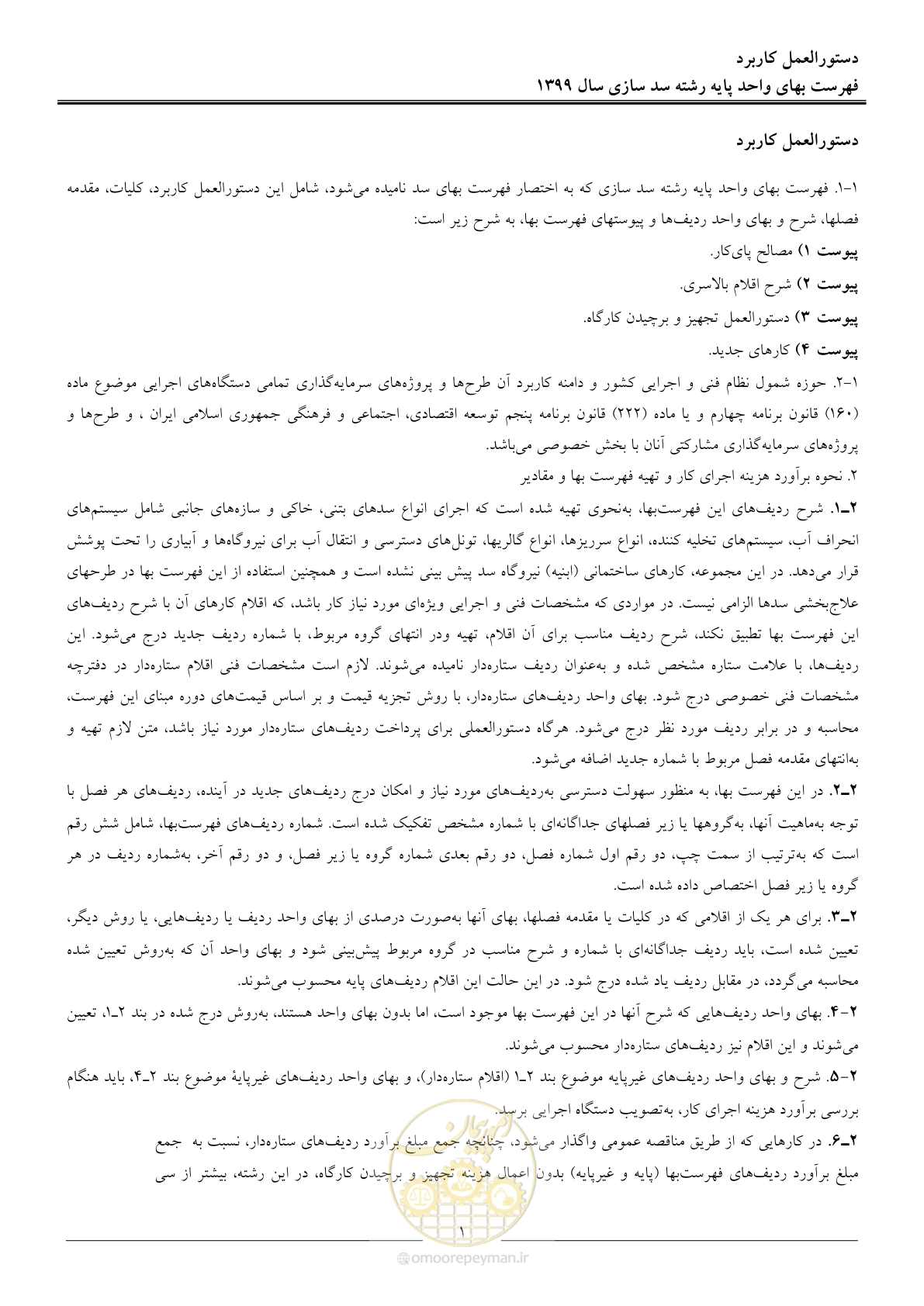 صفحه 3 از 86