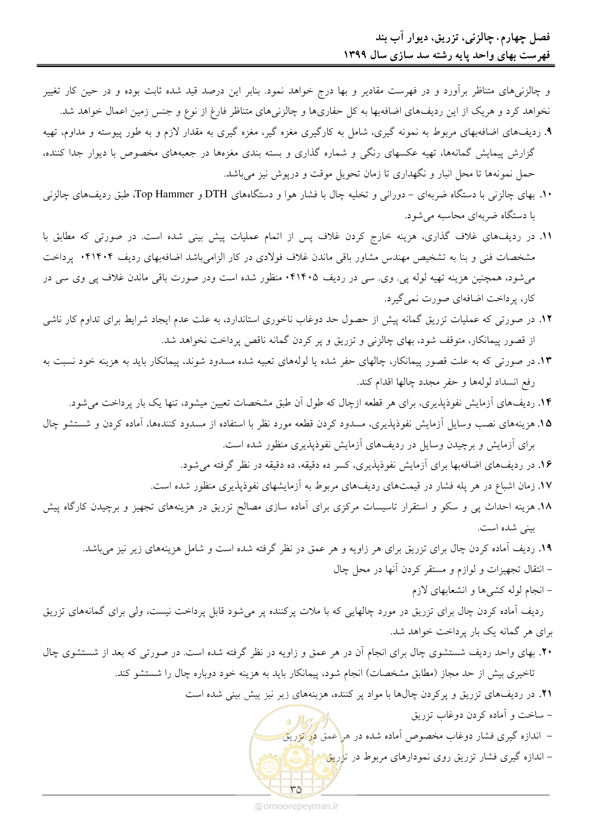 صفحه 37 از 86
