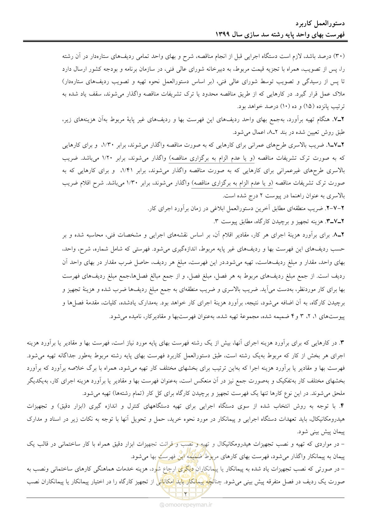 صفحه 4 از 86