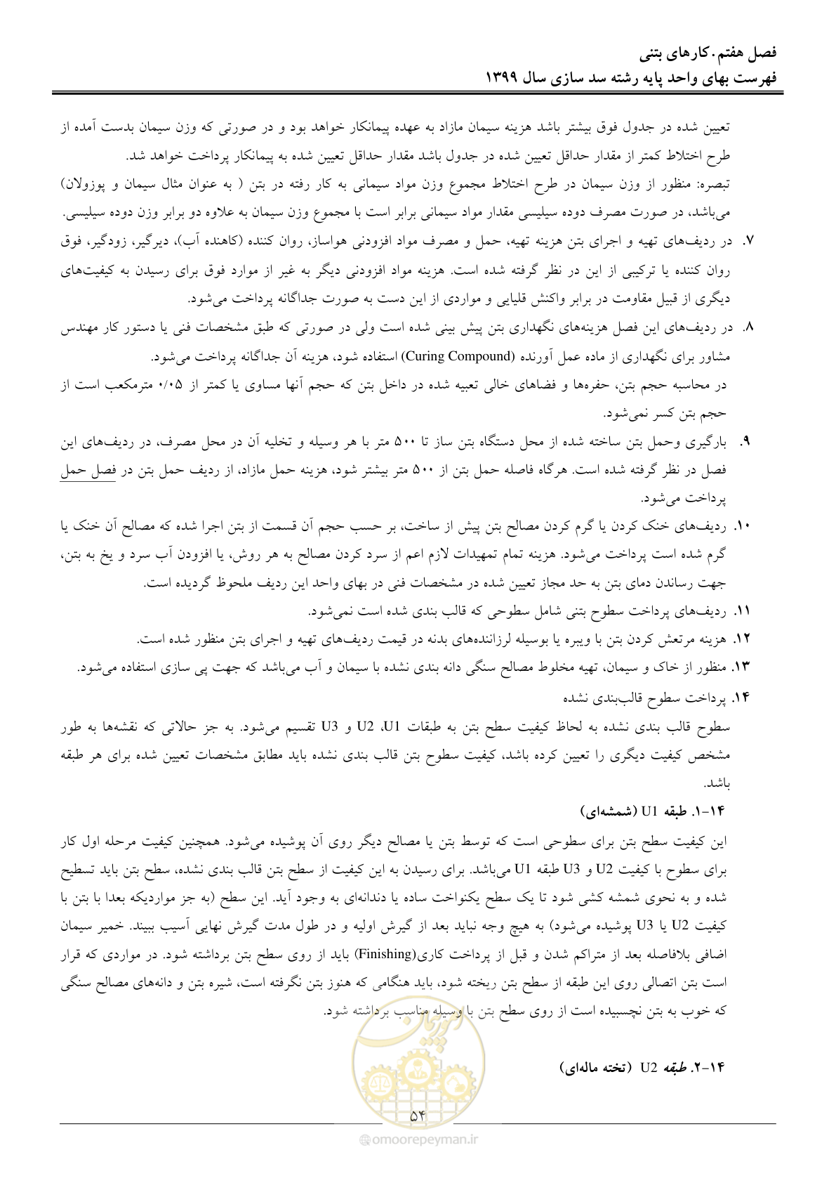 صفحه 56 از 86