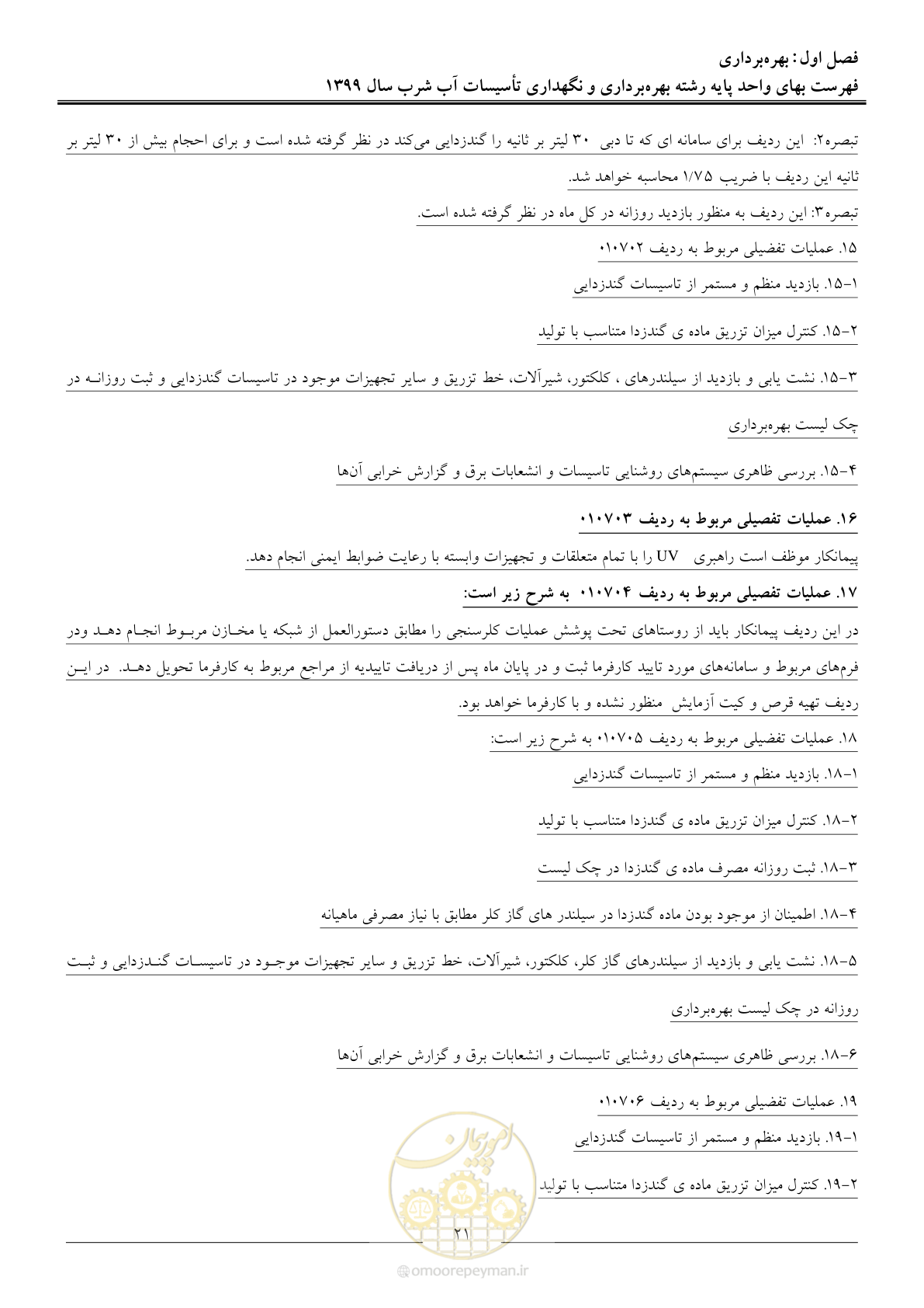 صفحه 23 از 88