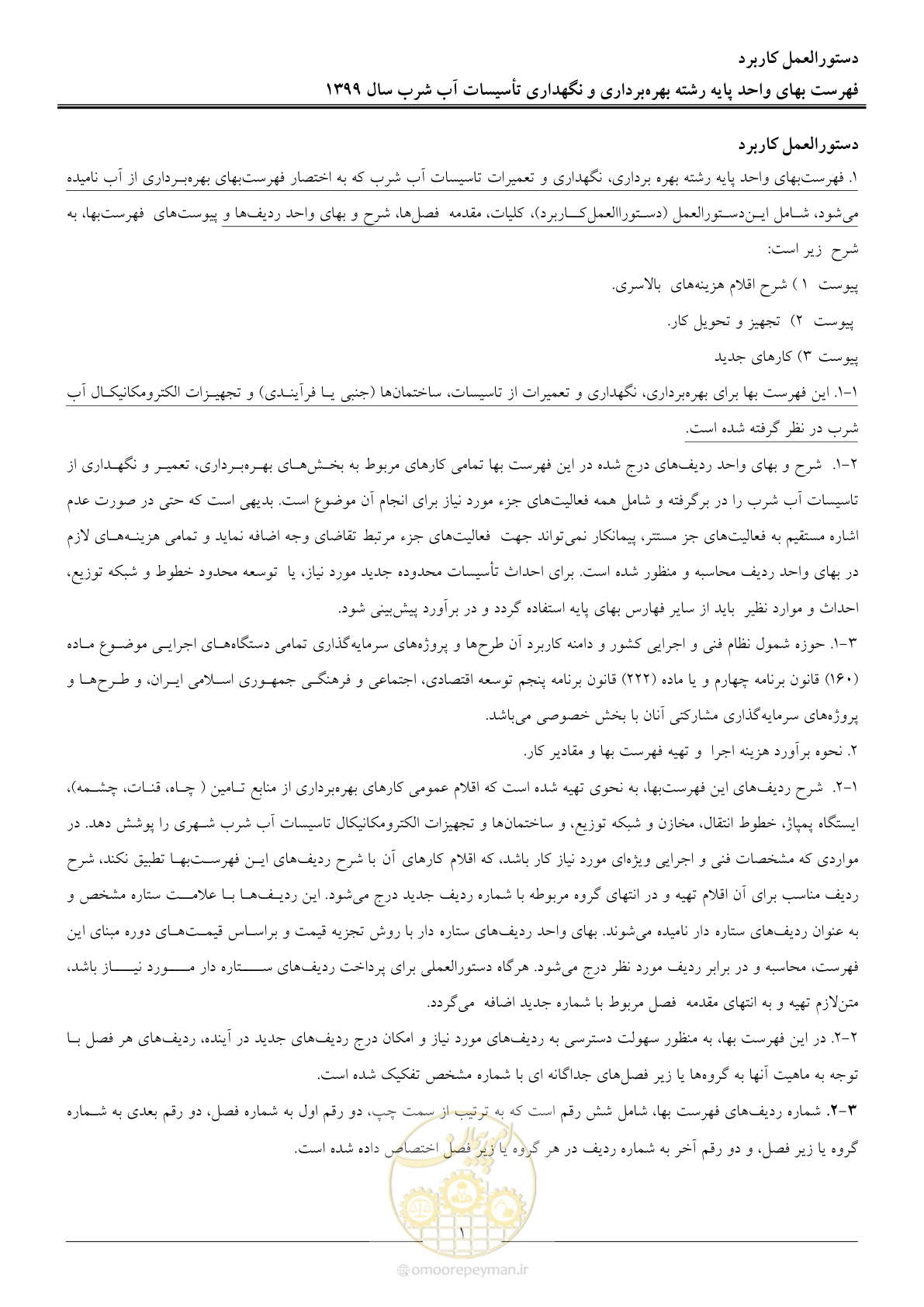 صفحه 3 از 88