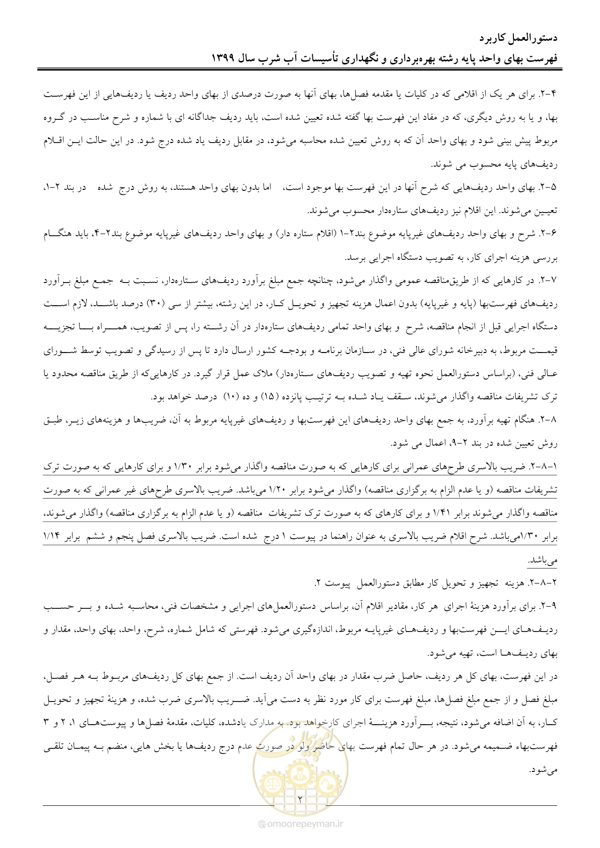صفحه 4 از 88
