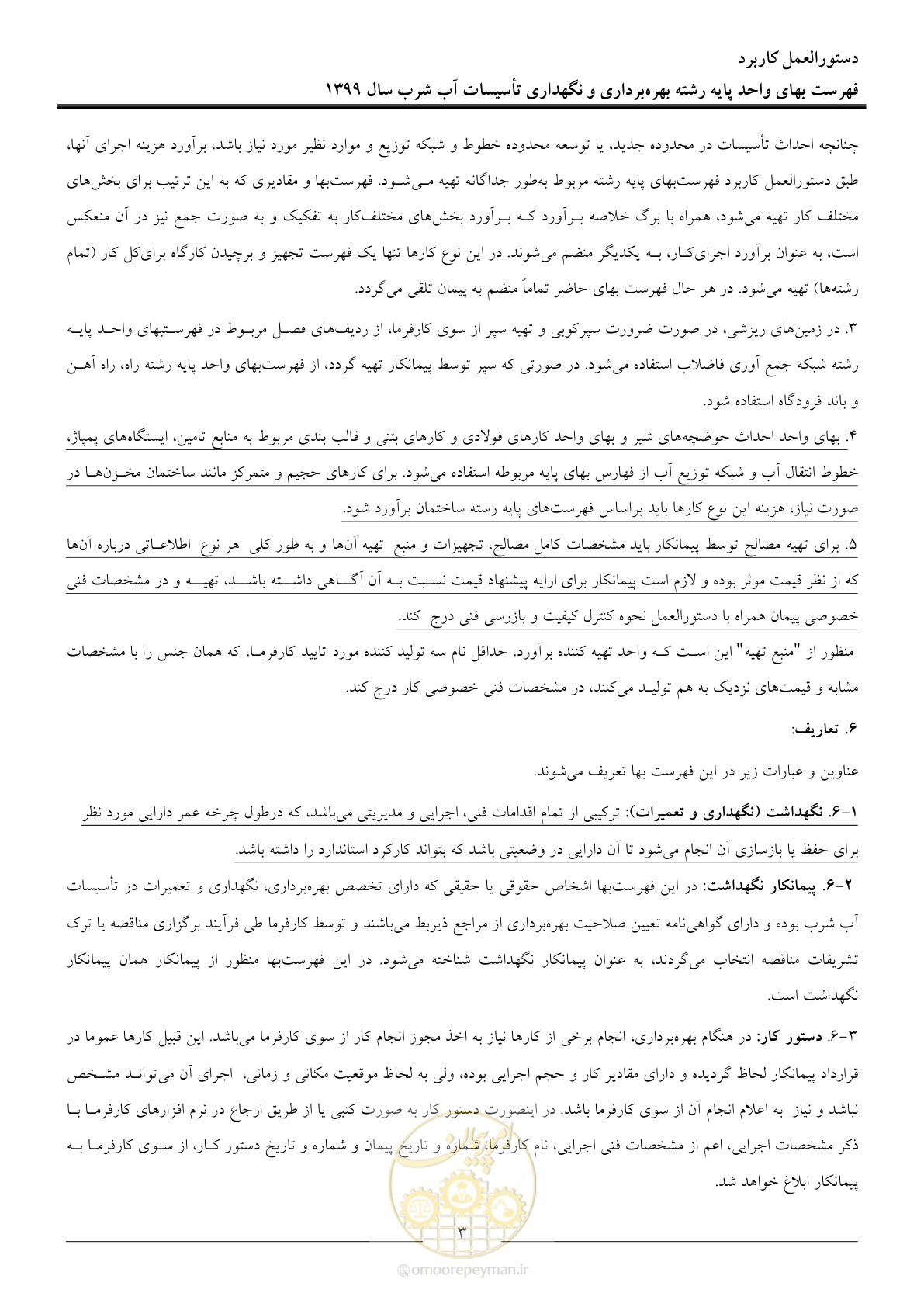 صفحه 5 از 88