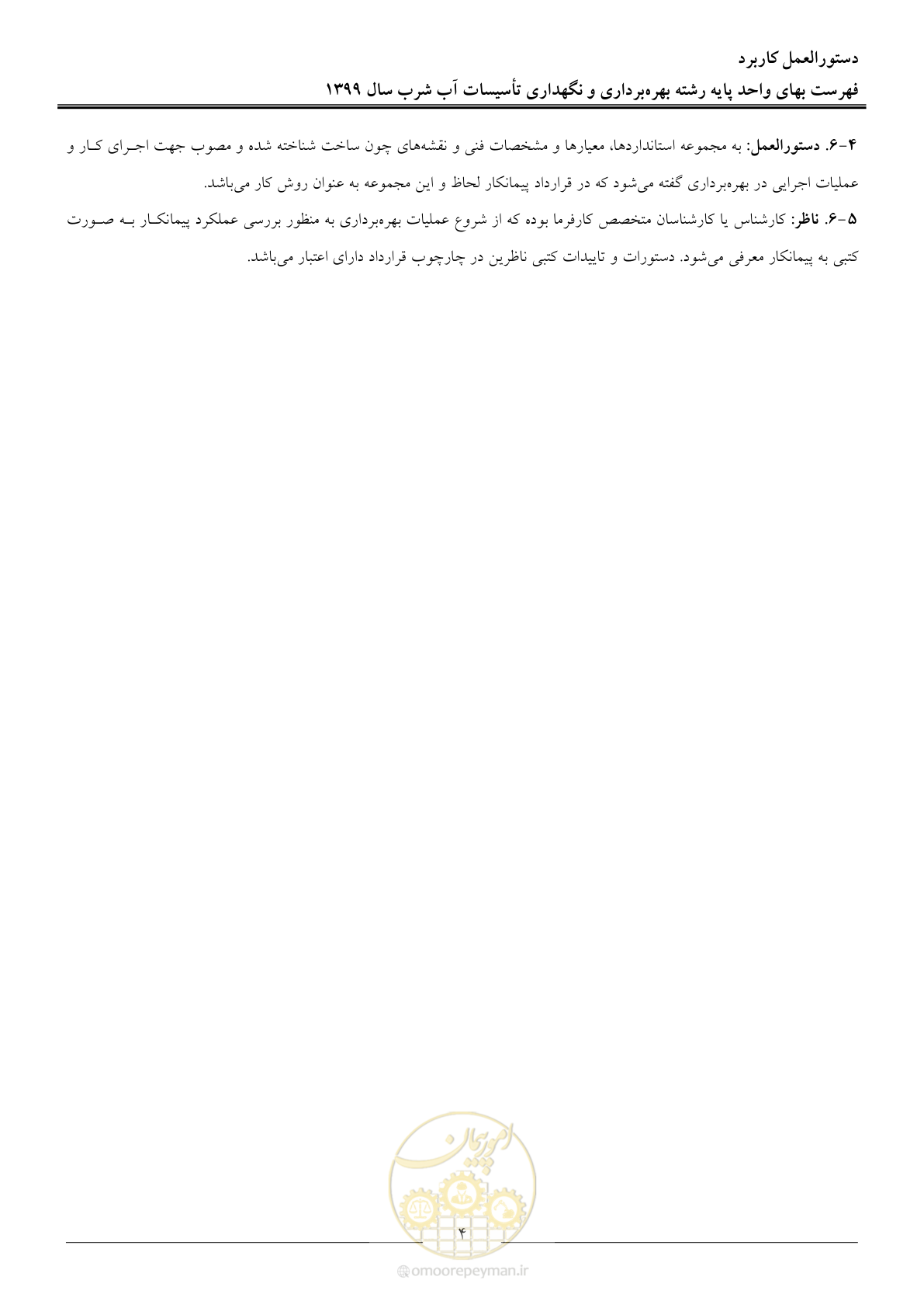 صفحه 6 از 88