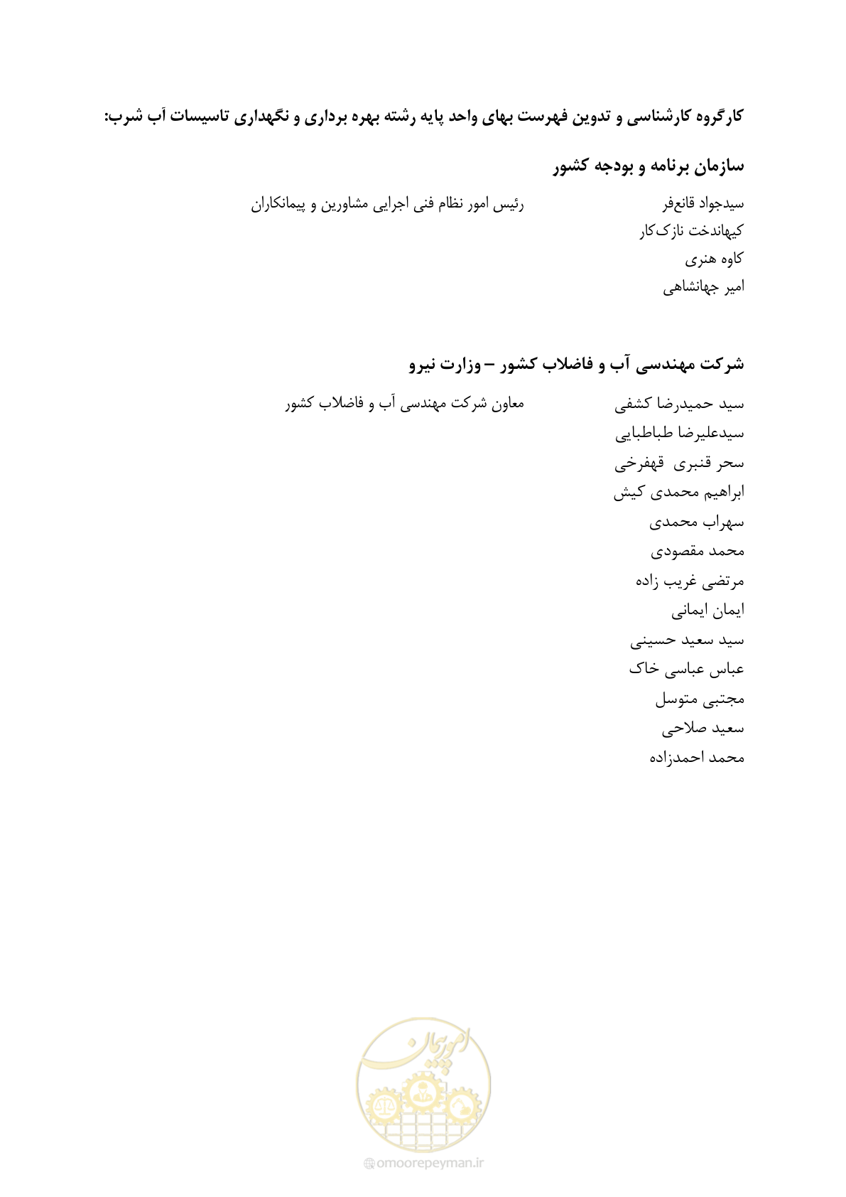 صفحه 88 از 88