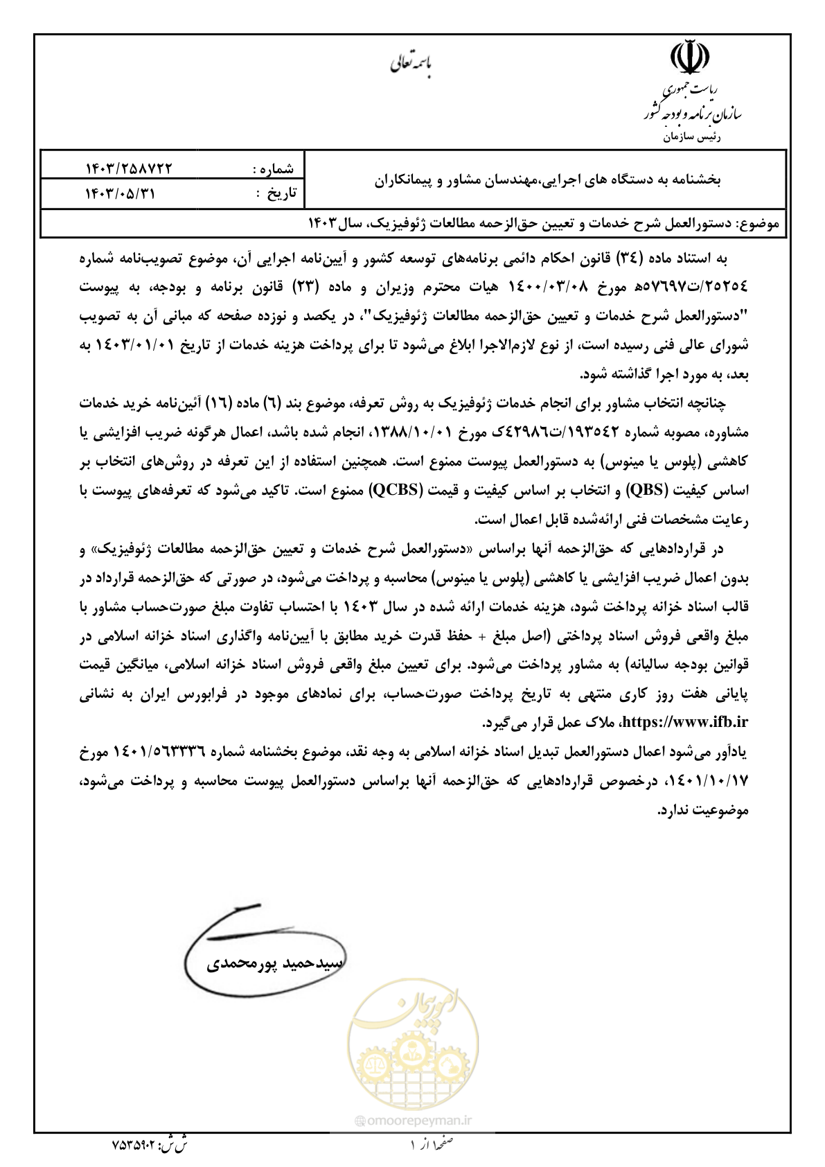 صفحه 1 از 129