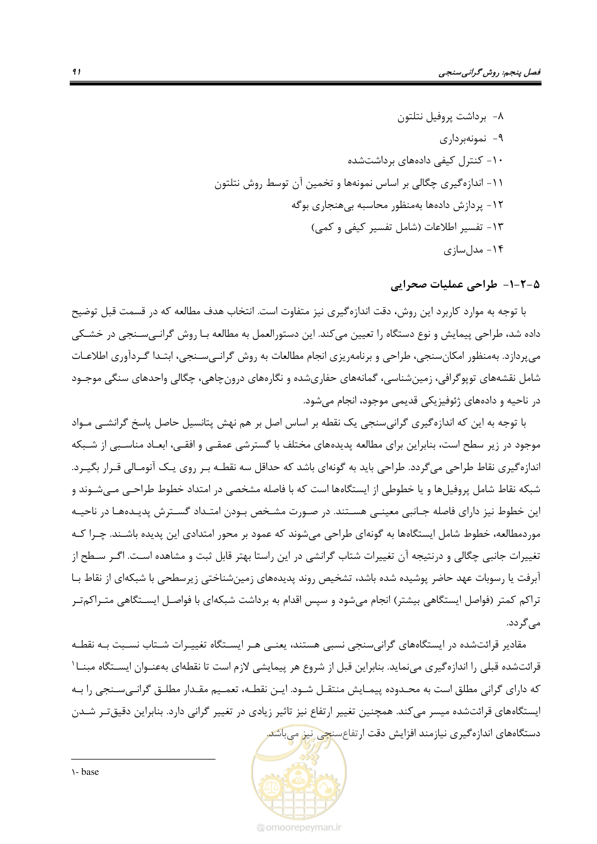 صفحه 101 از 129