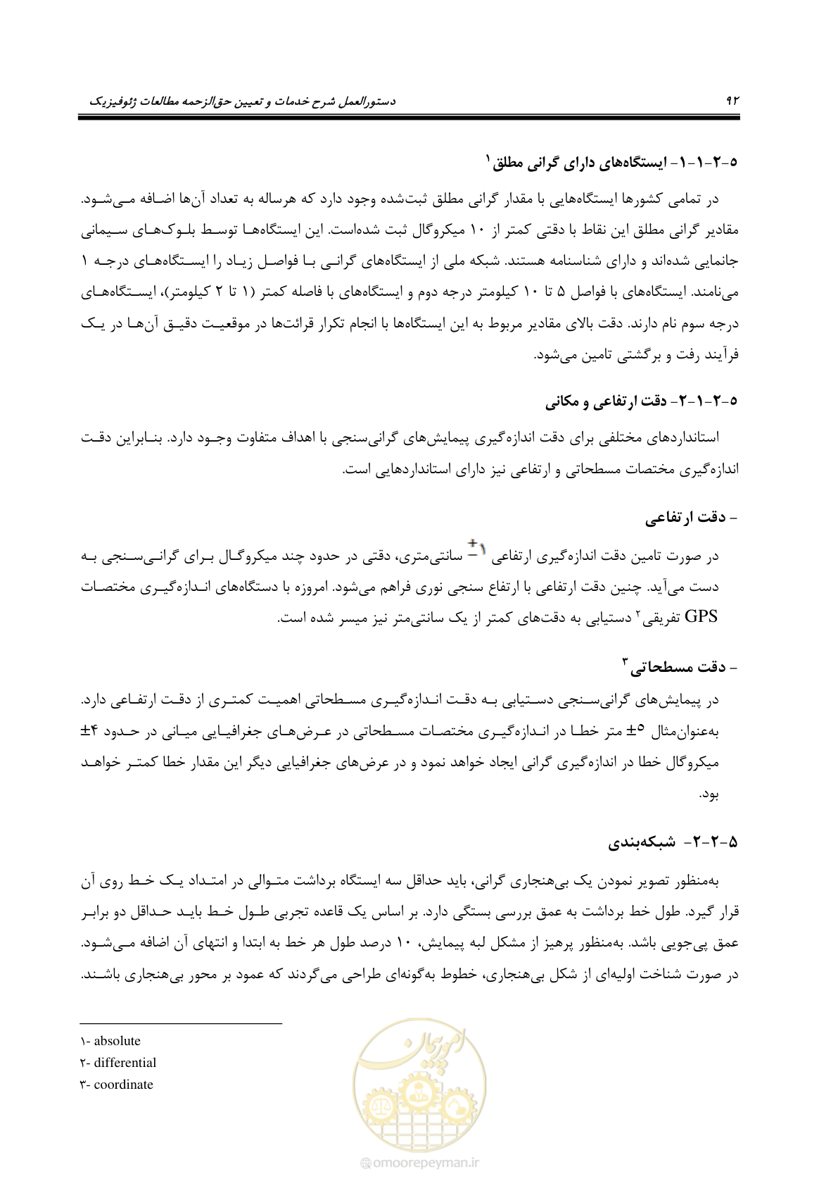 صفحه 102 از 129