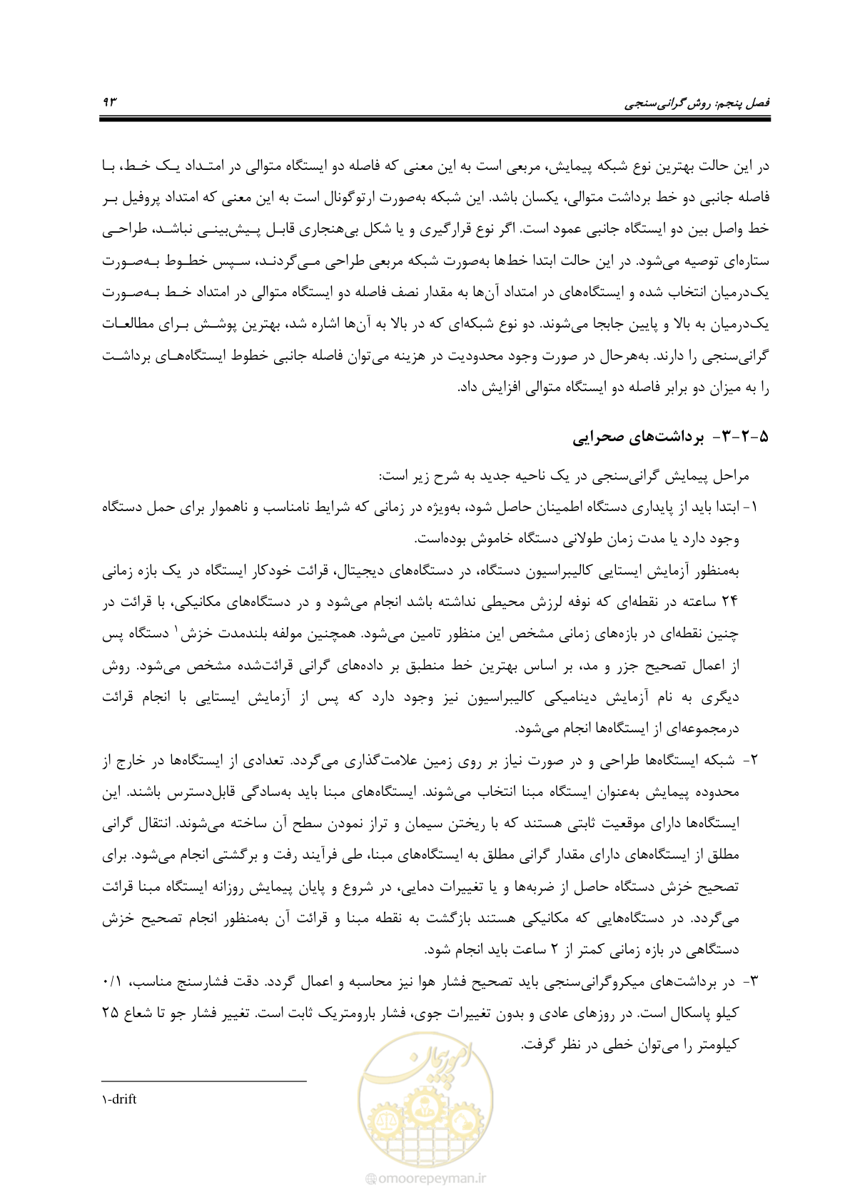 صفحه 103 از 129